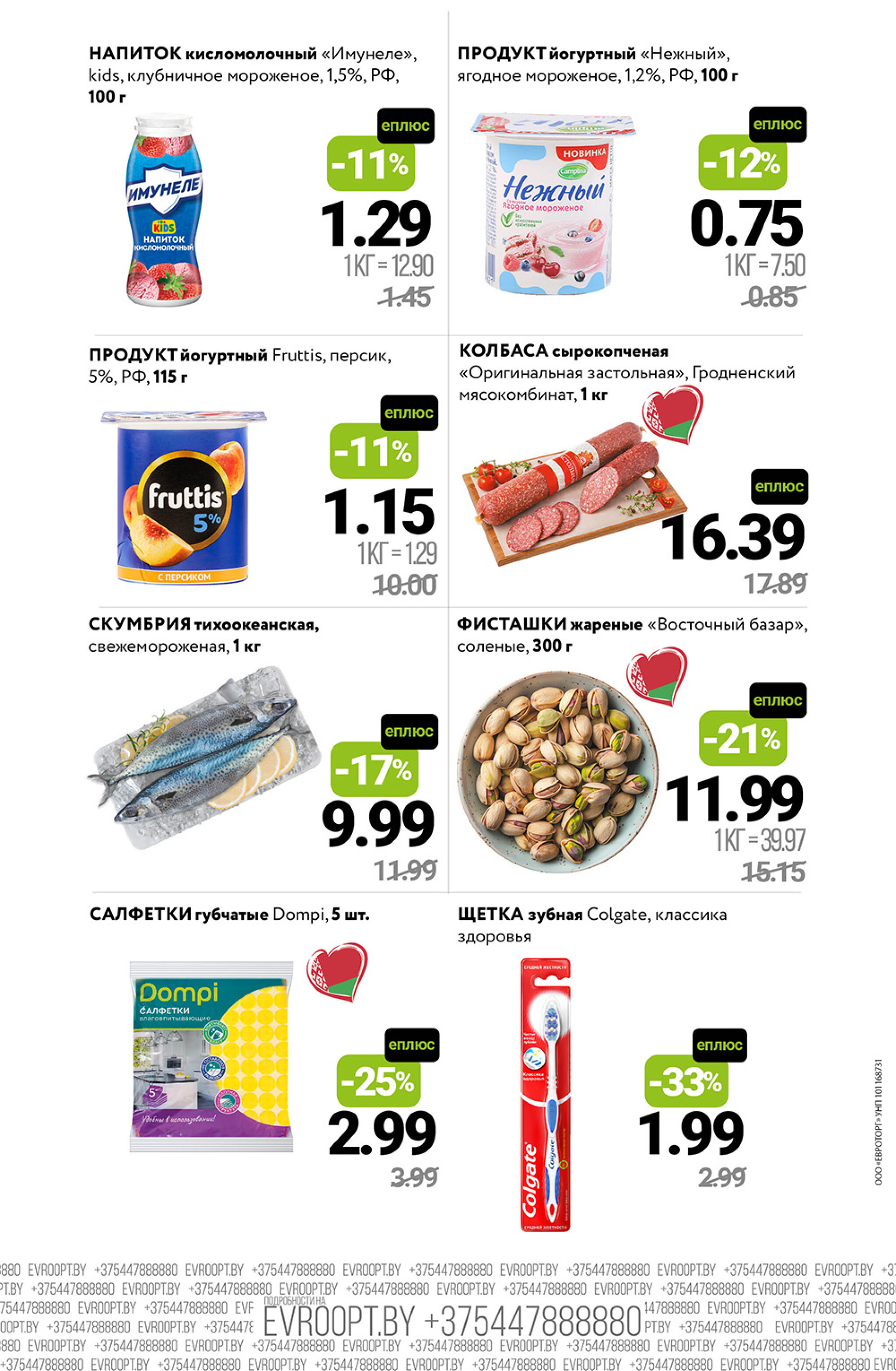 Цены вниз! (С картой 