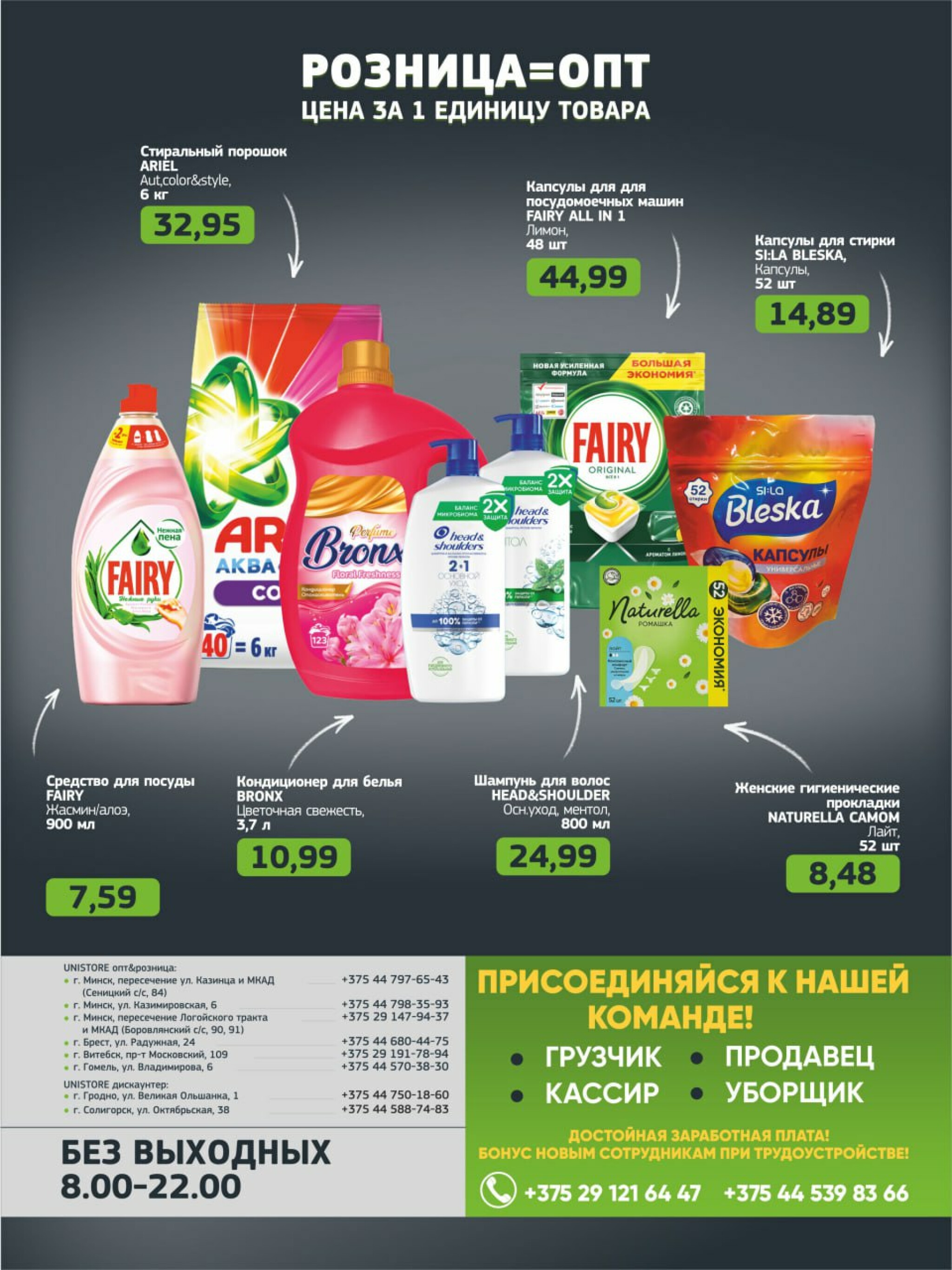 Акционная листовка 21 Июля - 3 Августа 2025 4