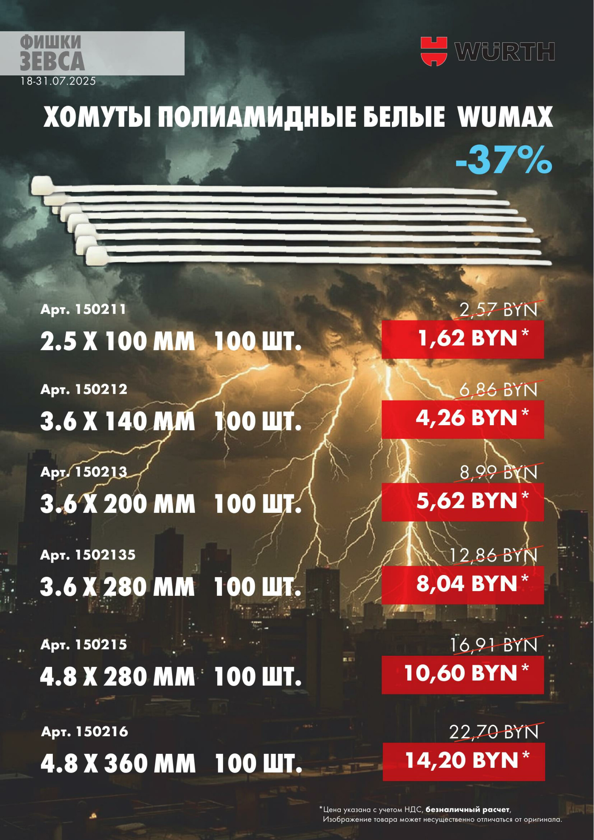 Акция - Электрика! (Производится обслуживание только юридических лиц по безналичному расчету) 18  - 31 Июля 2025 6
