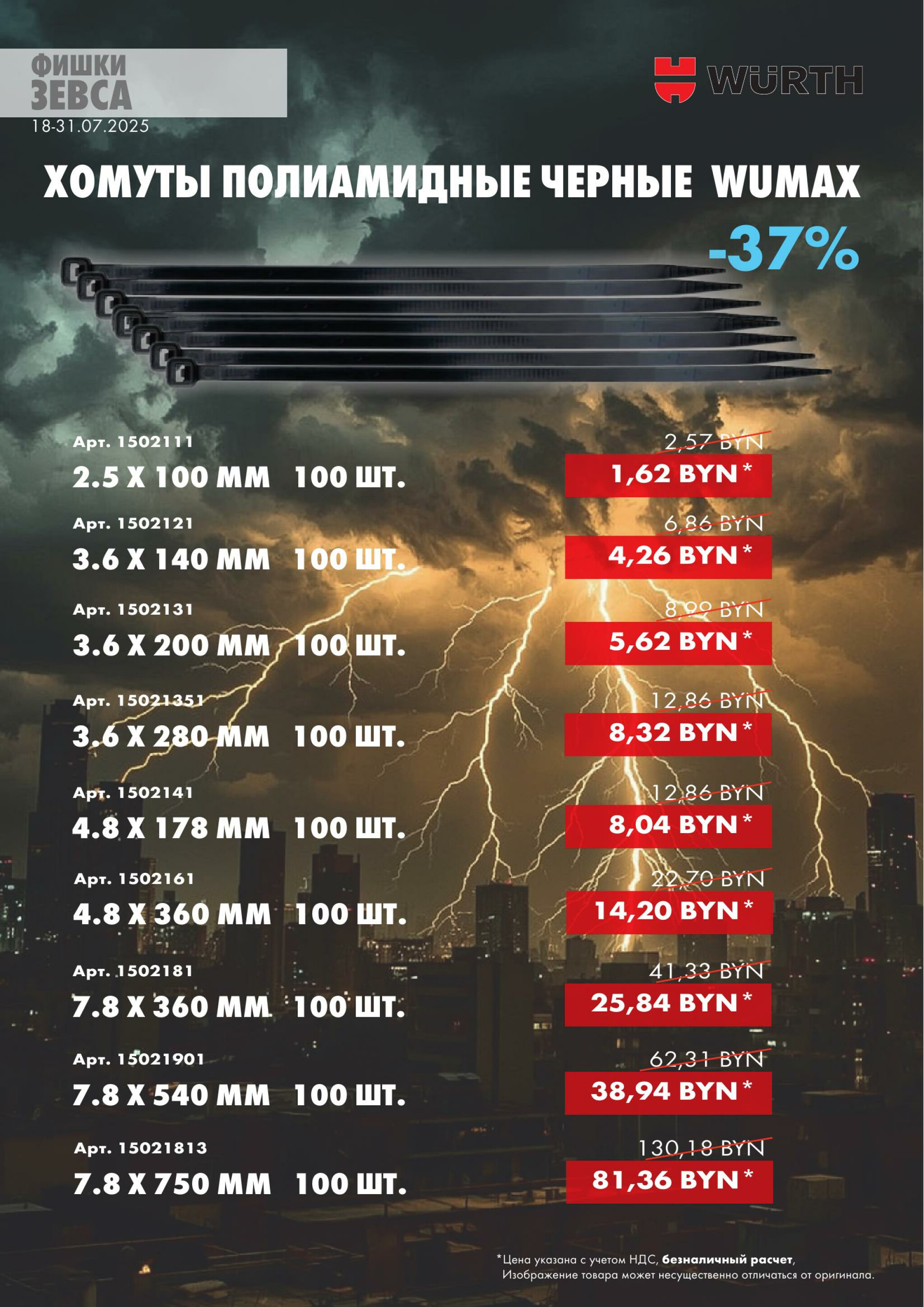 Акция - Электрика! (Производится обслуживание только юридических лиц по безналичному расчету) 18  - 31 Июля 2025 7