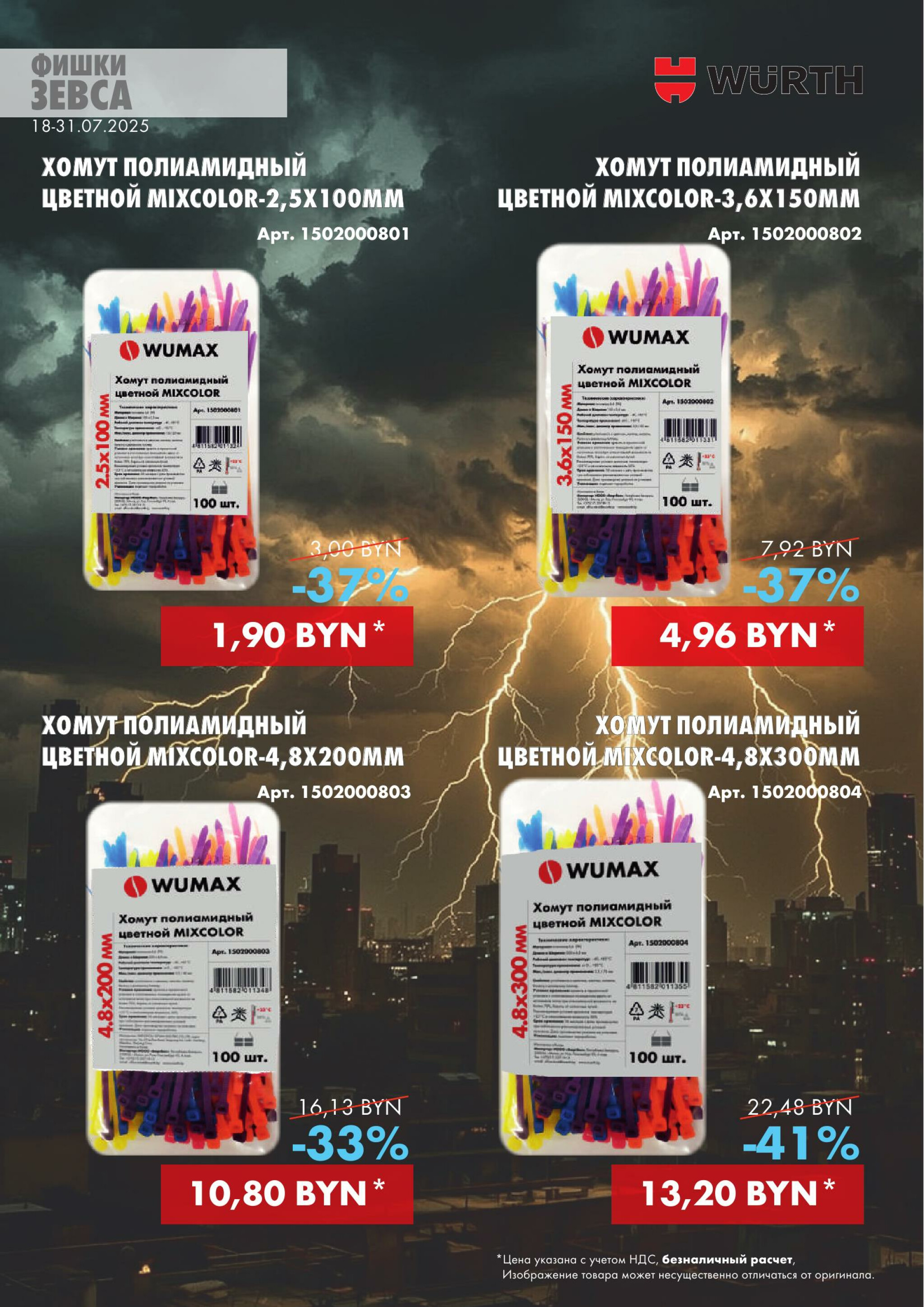 Акция - Электрика! (Производится обслуживание только юридических лиц по безналичному расчету) 18  - 31 Июля 2025 5