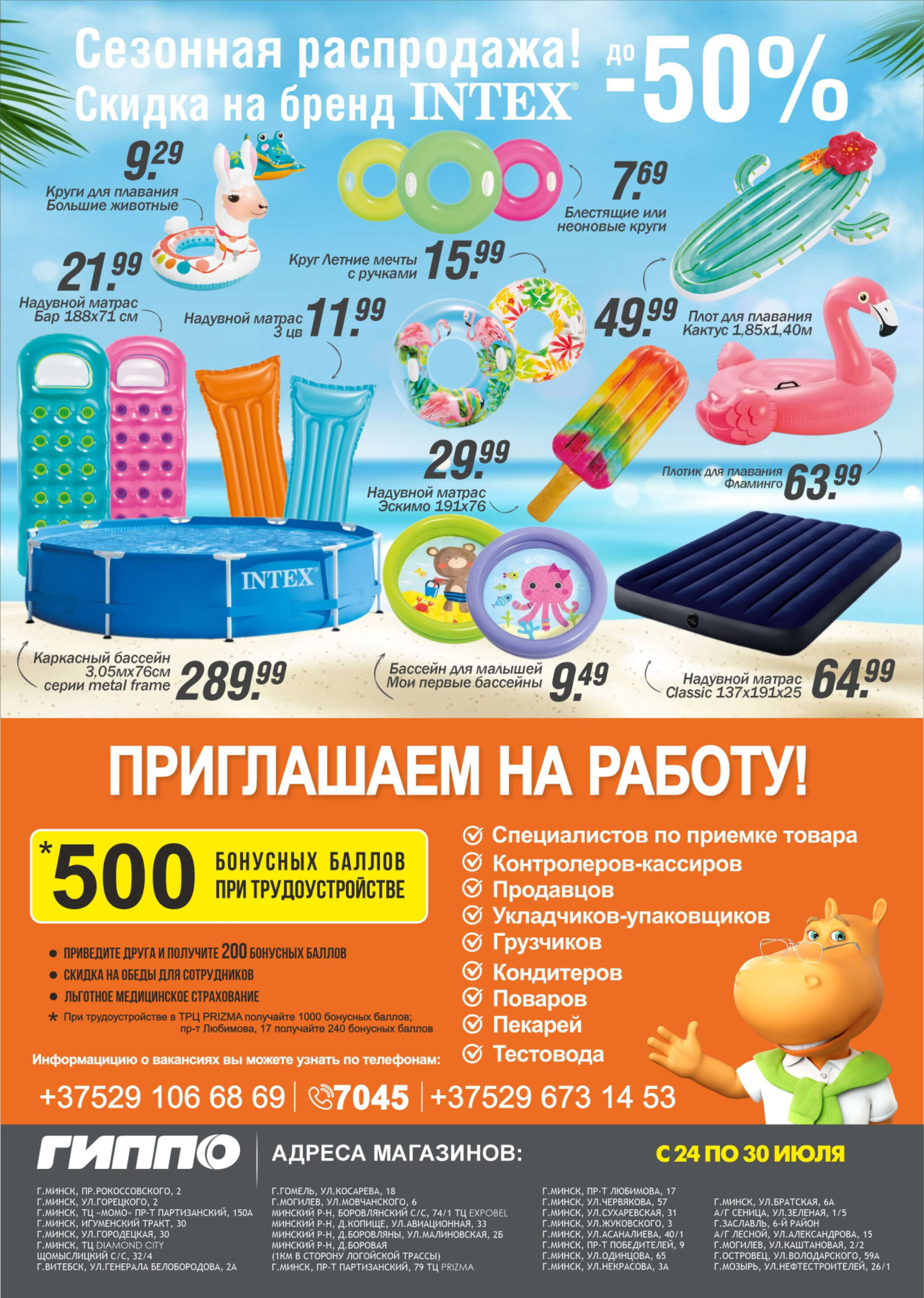 Гипер скидки! 24  - 30 Июля 2025 4
