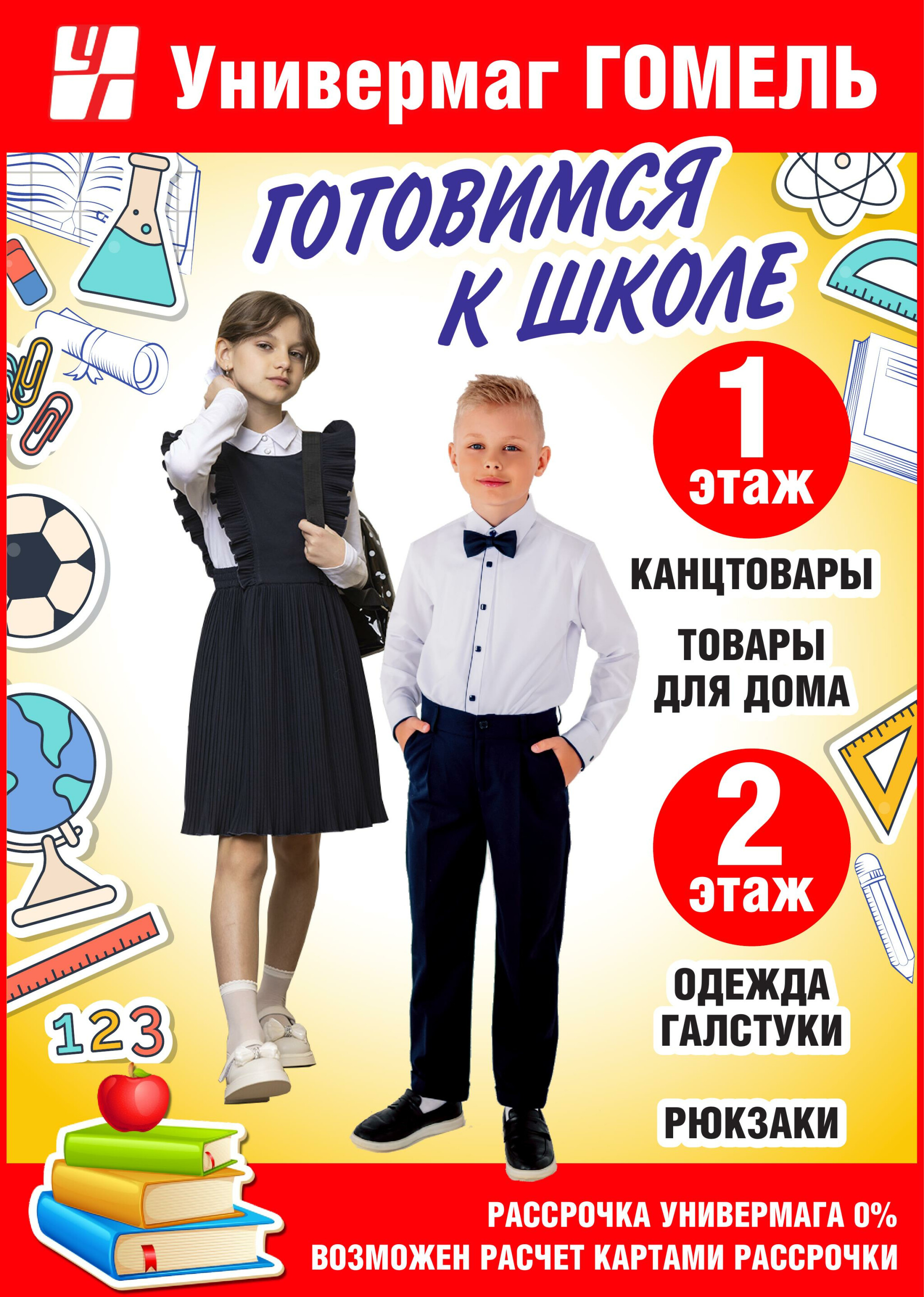 Акционная листовка! 15  - 30 Июля 2025 1