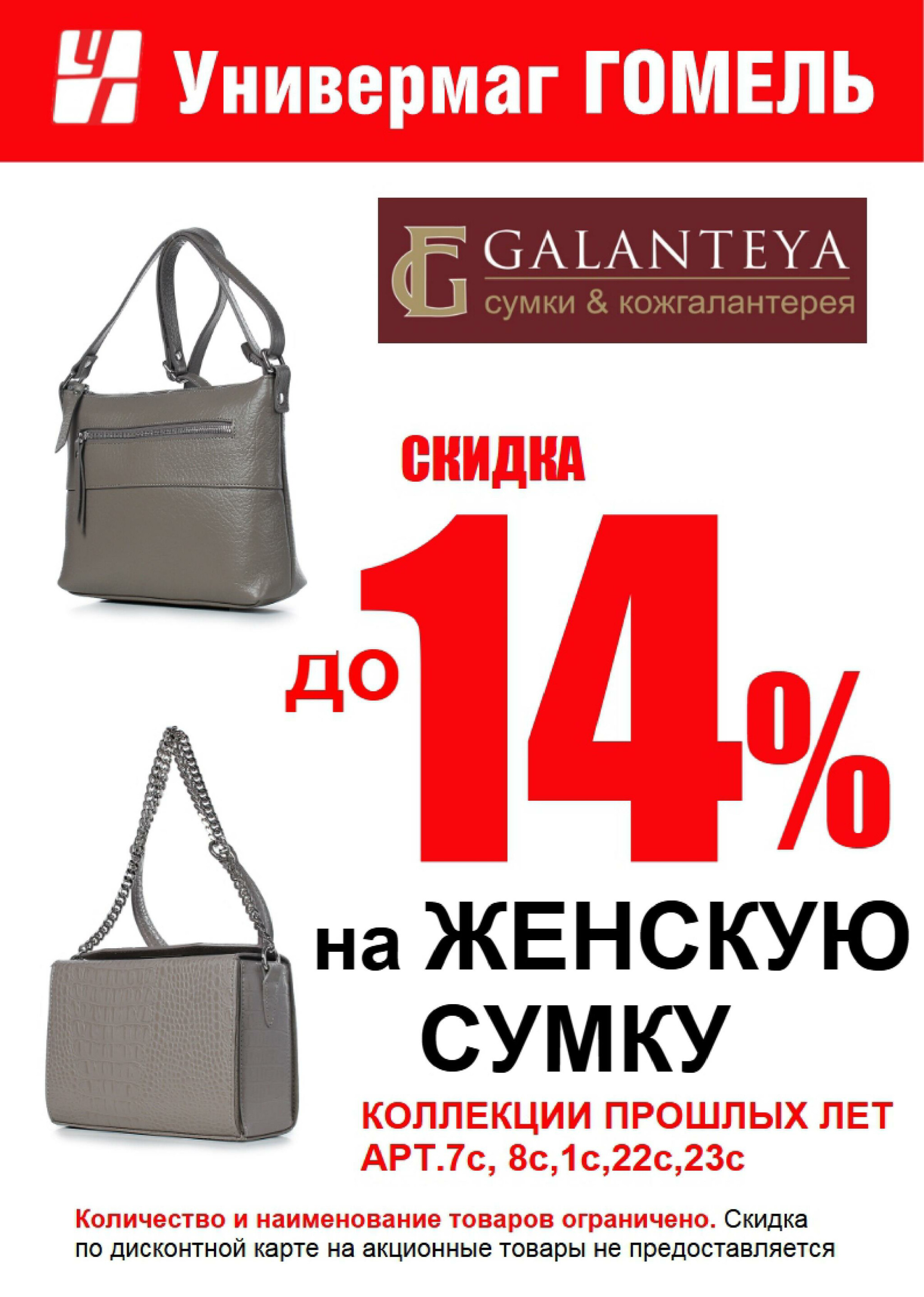 Акционная листовка! 15  - 30 Июля 2025 3