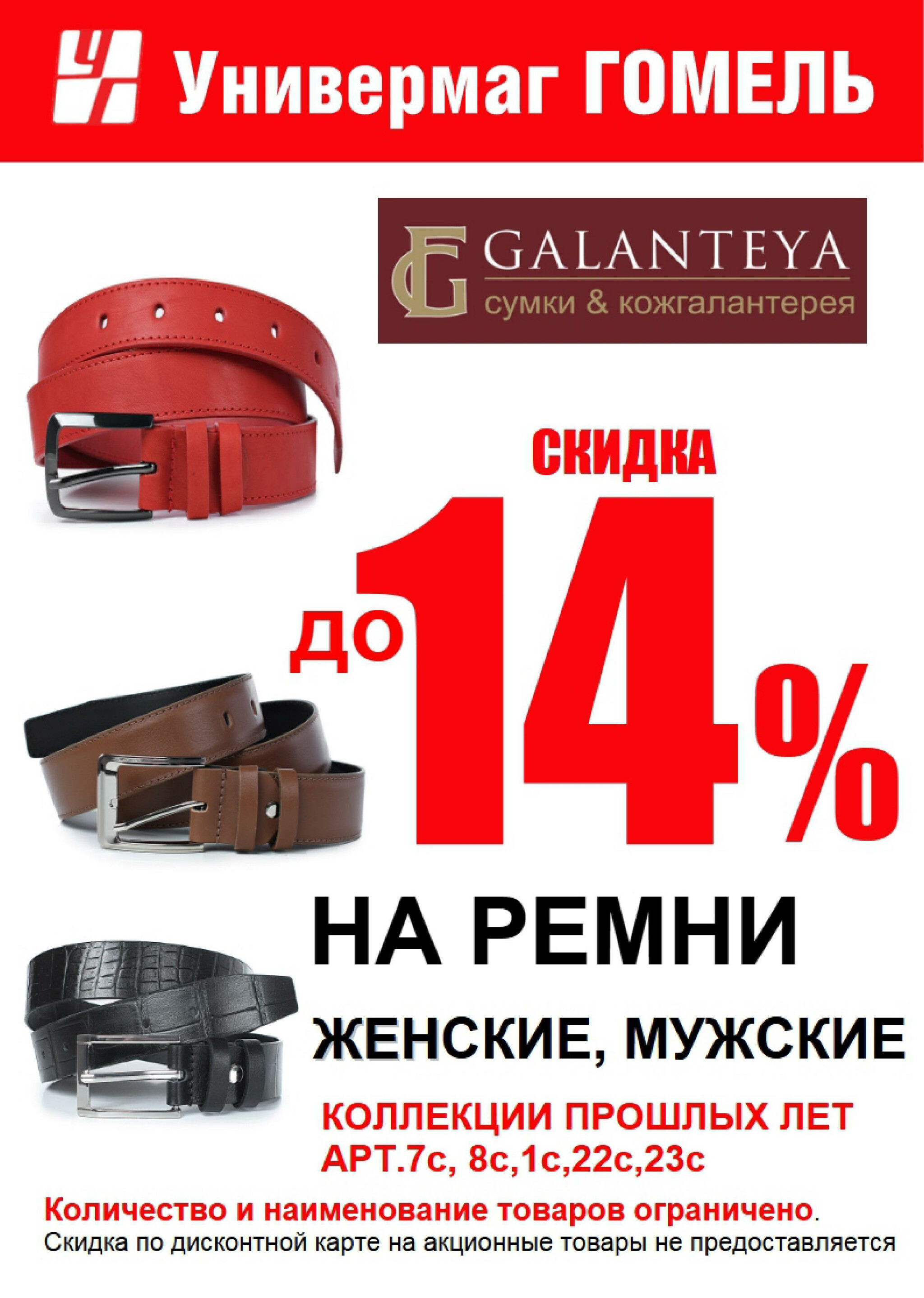 Акционная листовка! 15  - 30 Июля 2025 5