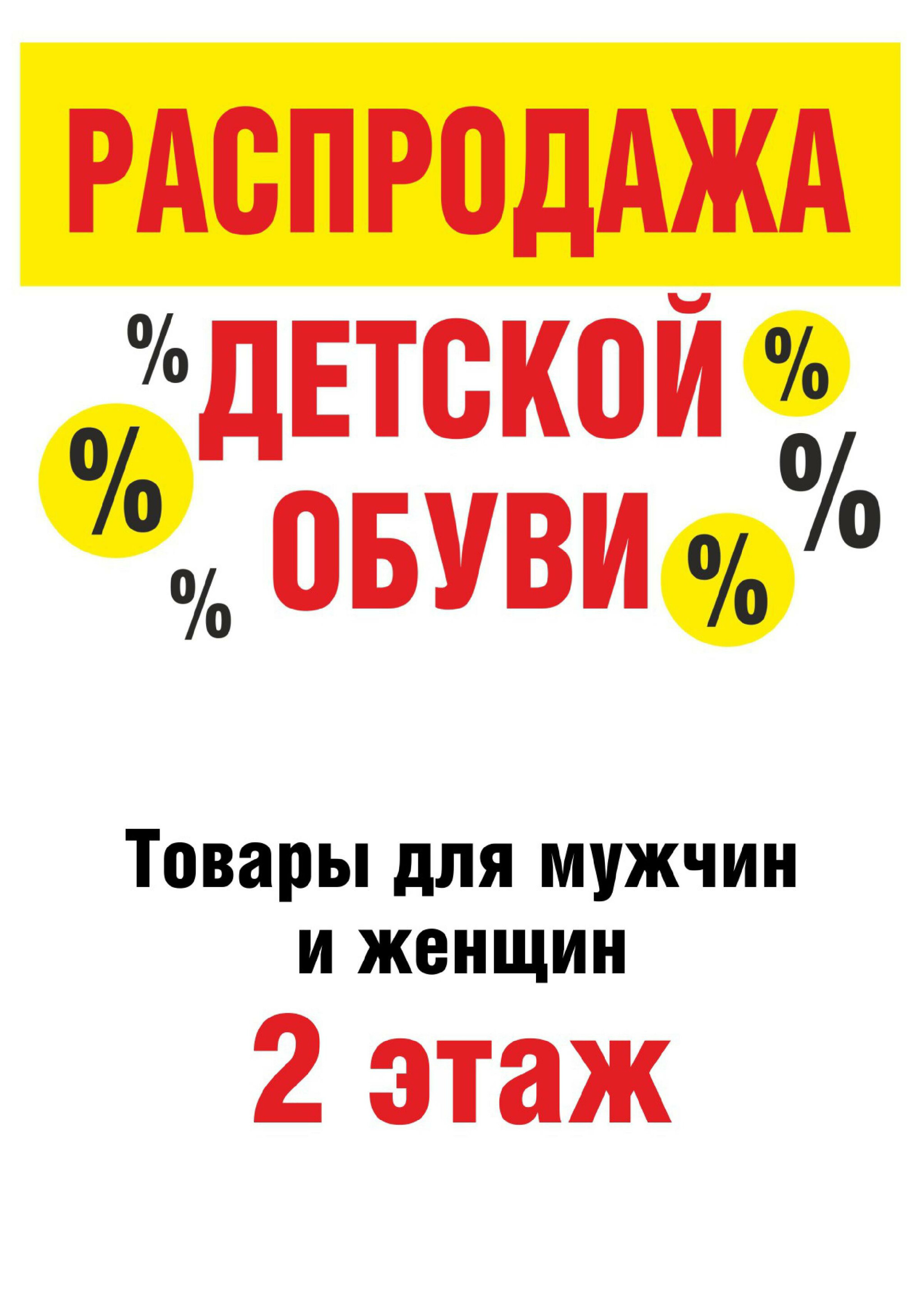 Акционная листовка! 15  - 30 Июля 2025 2