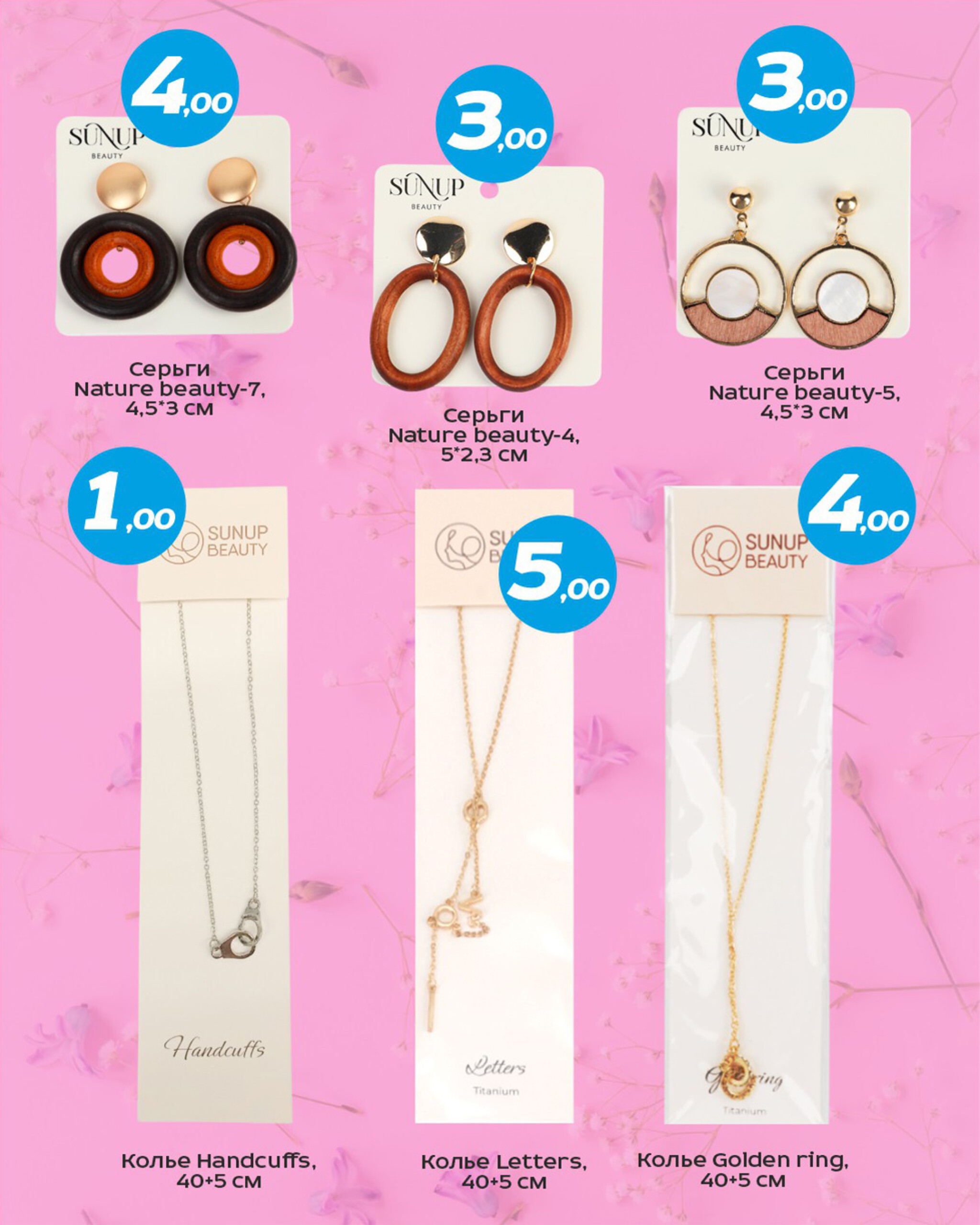 Скидки на бижутерию до 75% 23  - 31 Июля 2025 2