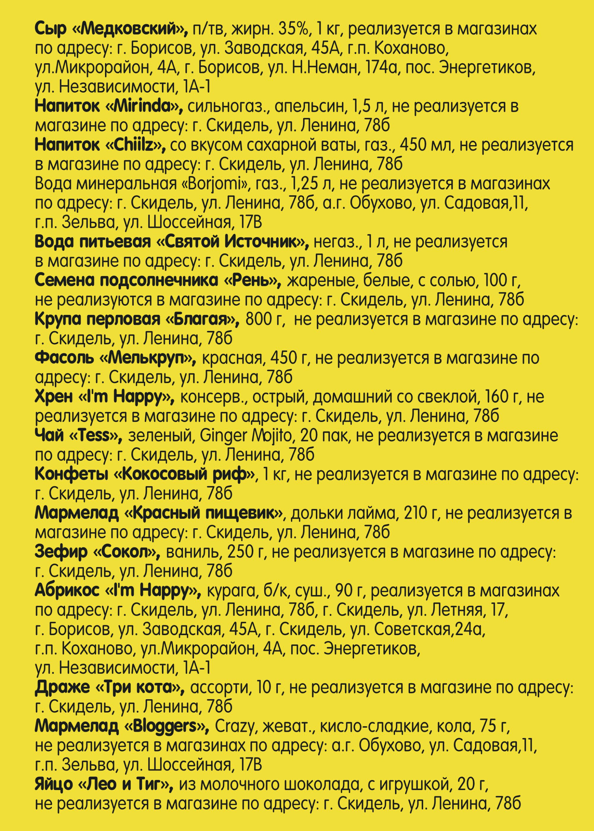 Успей купить! 24 Июля - 6 Августа 2025 7