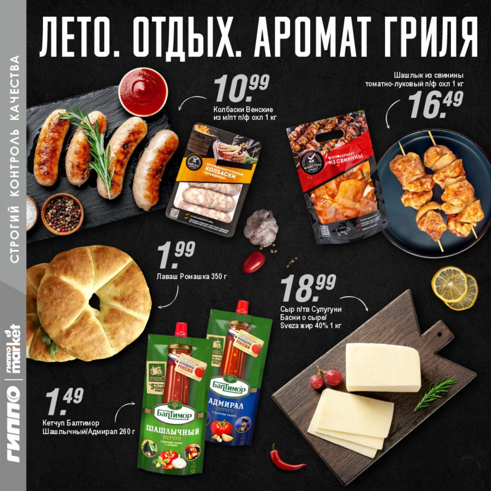 Журнал акционных предложений! 24 Июля - 6 Августа 2025 2