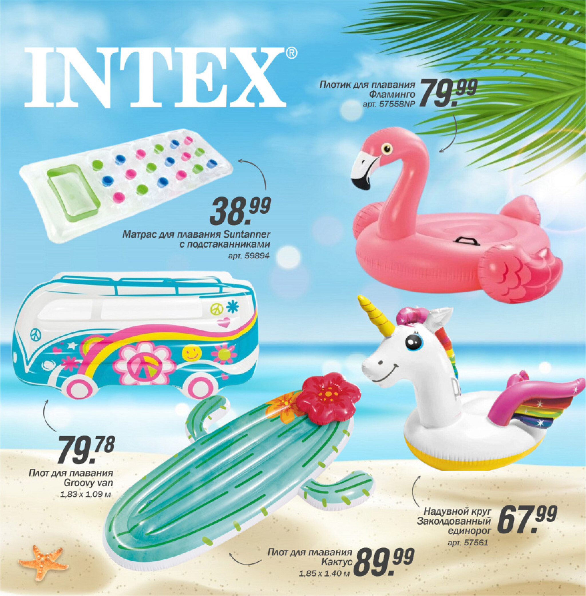 Журнал акционных предложений! 24 Июля - 6 Августа 2025 16