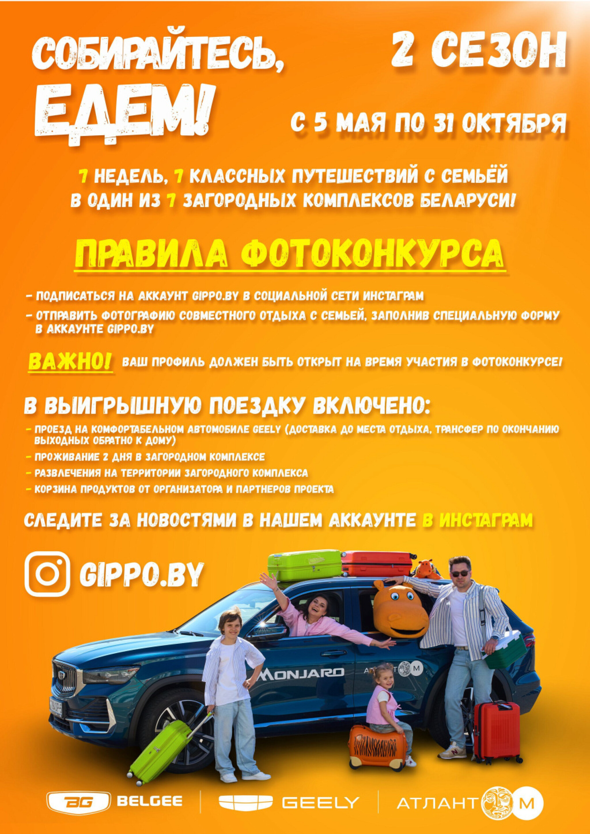 Журнал акционных предложений! 24 Июля - 6 Августа 2025 17