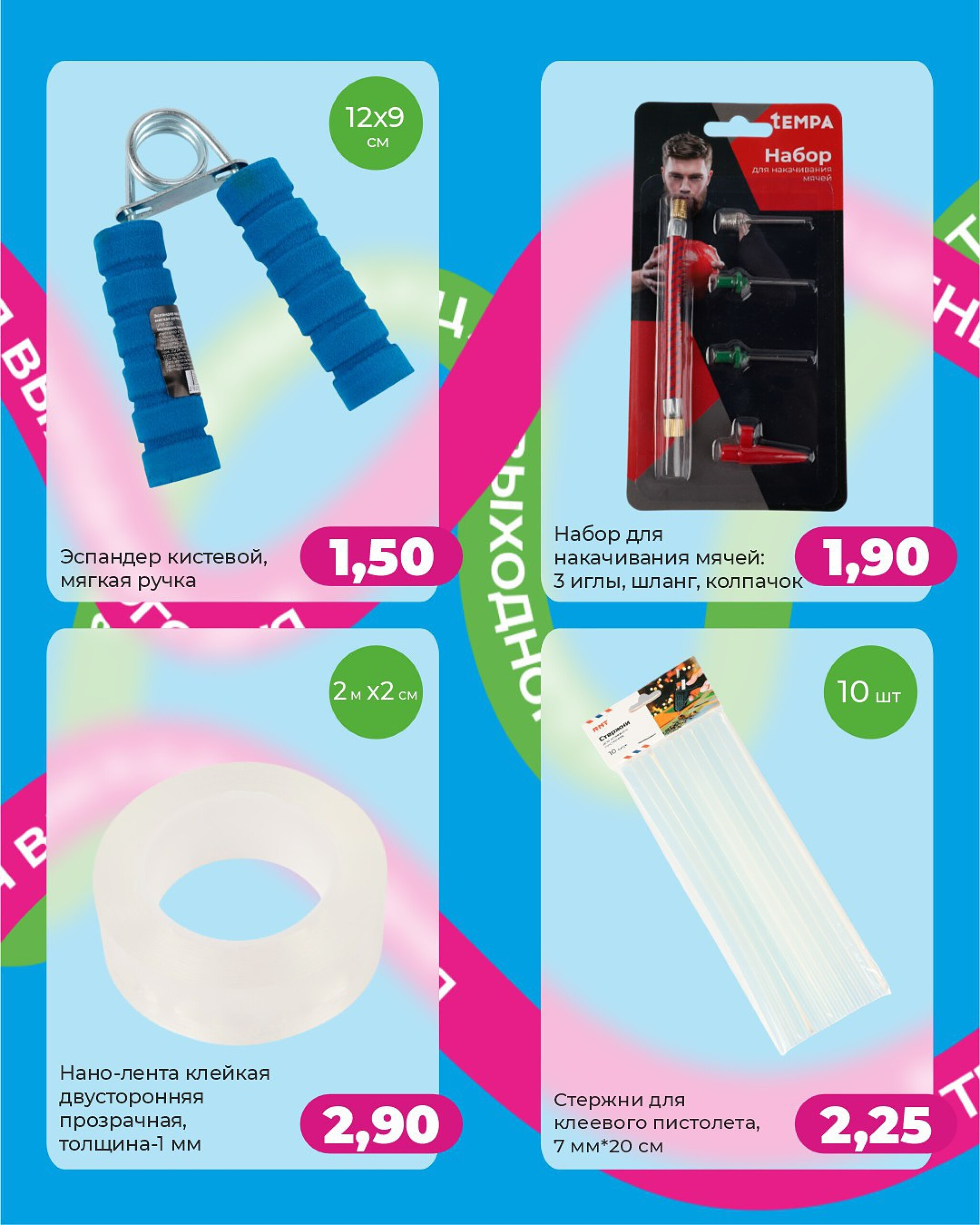 Акция выходного дня! 24  - 27 Июля 2025 8