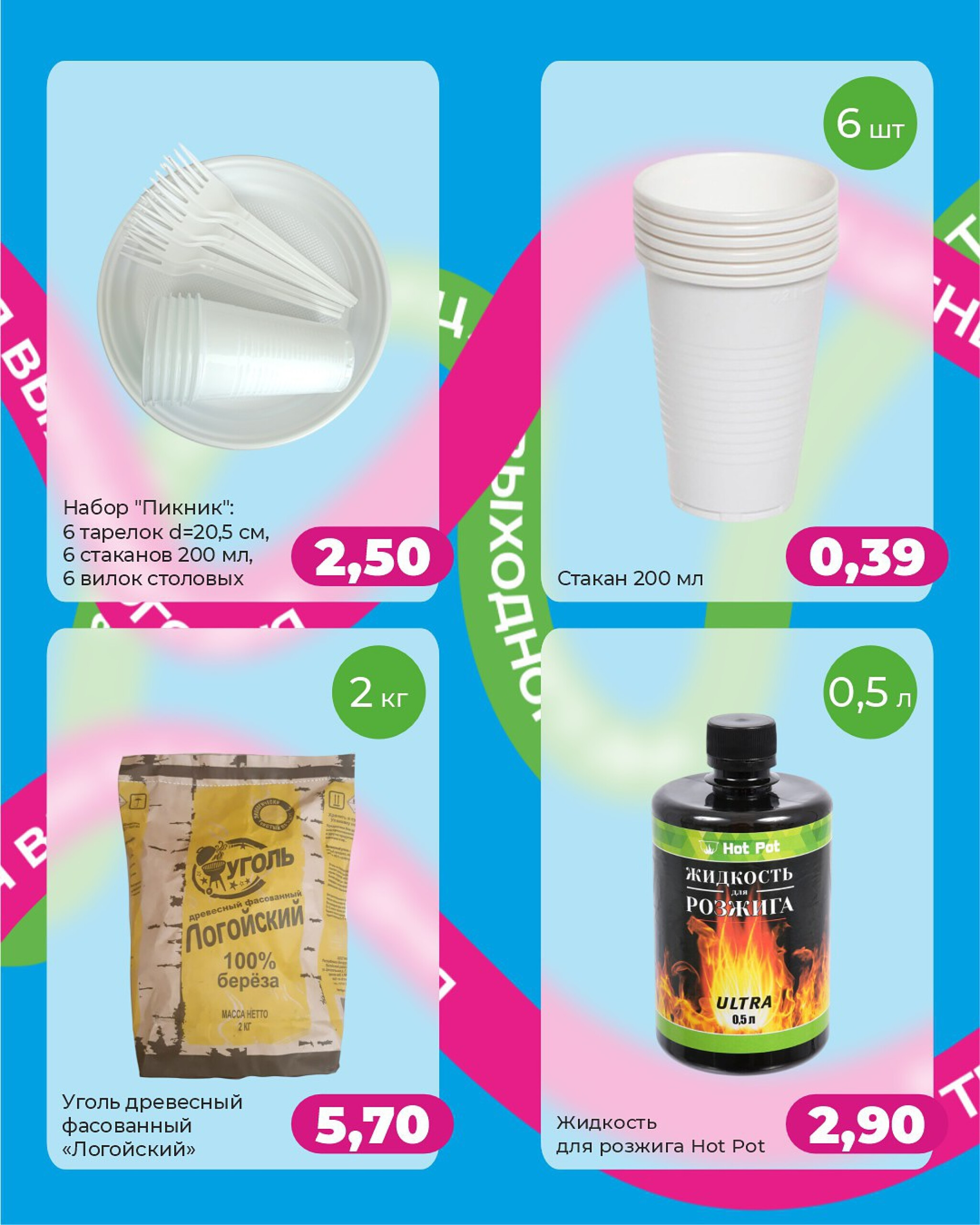 Акция выходного дня! 24  - 27 Июля 2025 4