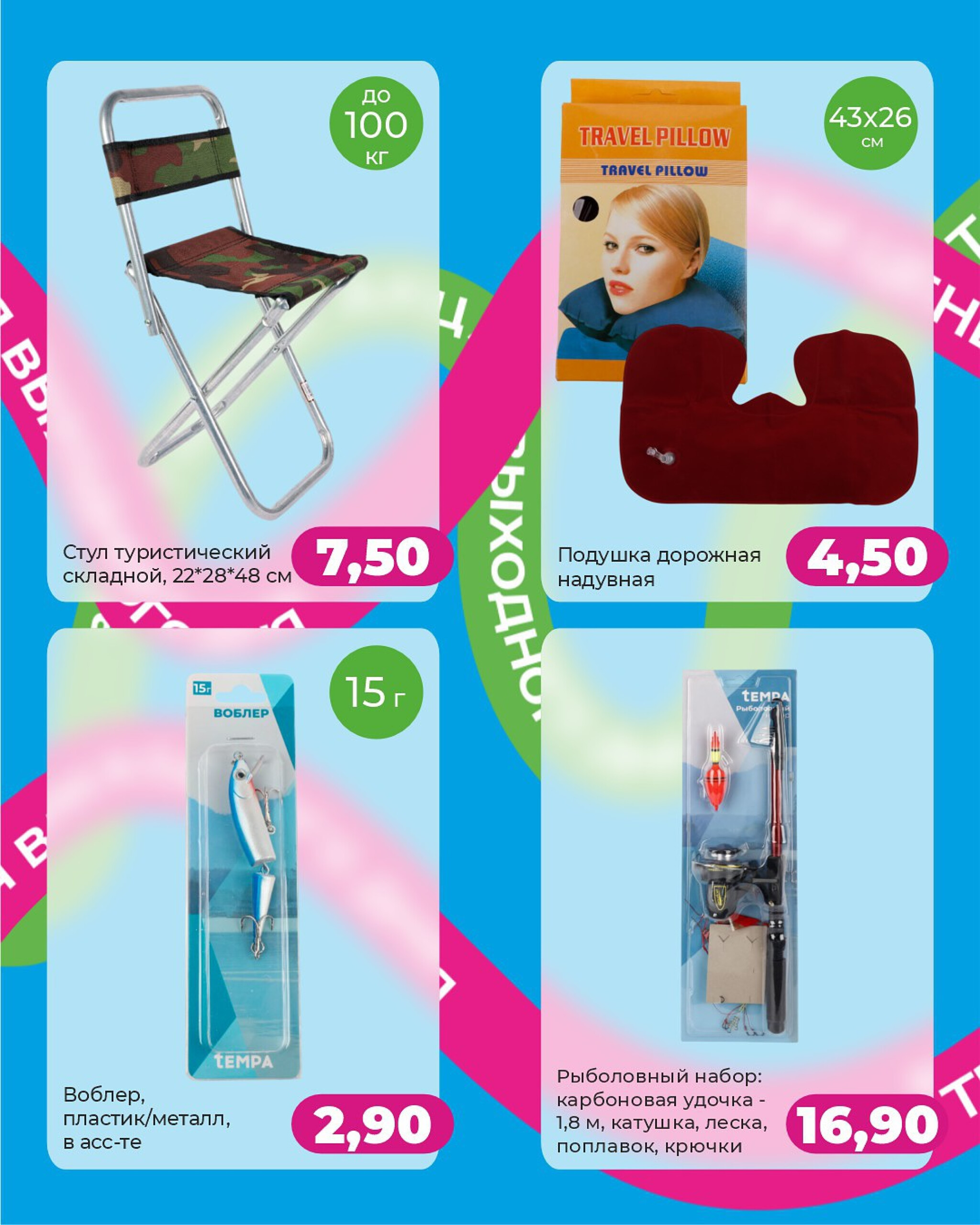 Акция выходного дня! 24  - 27 Июля 2025 6