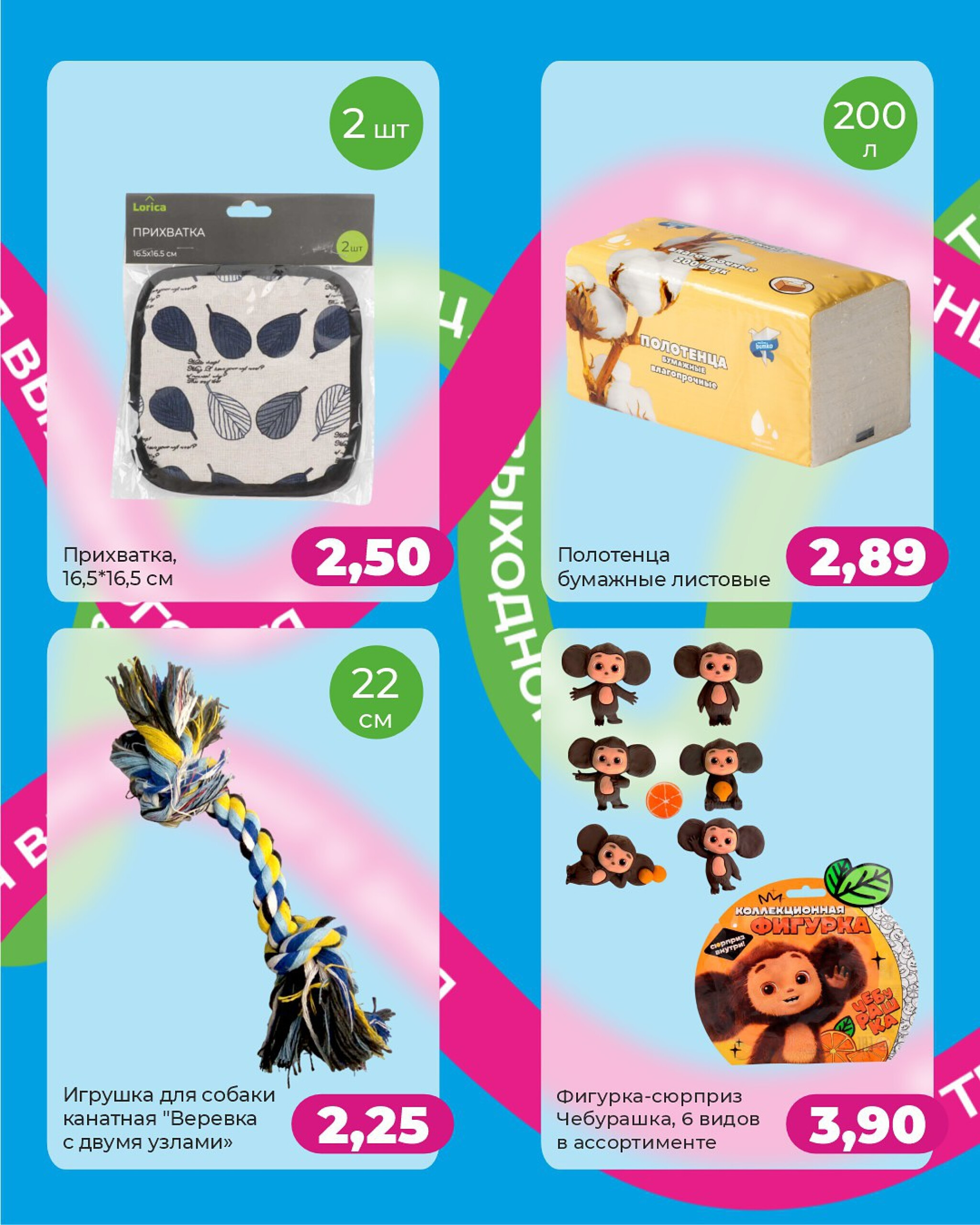 Акция выходного дня! 24  - 27 Июля 2025 5