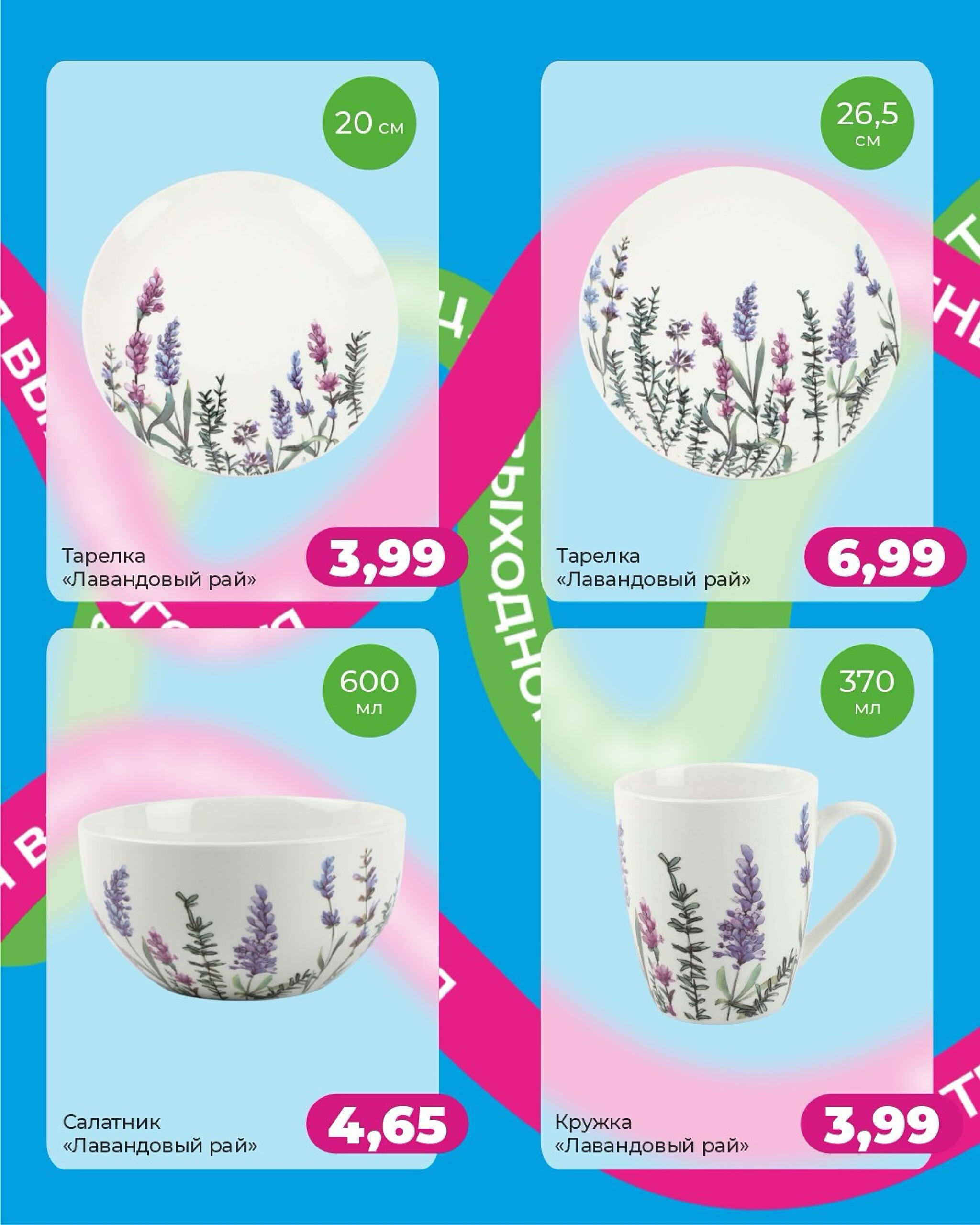 Акция выходного дня! 24  - 27 Июля 2025 2