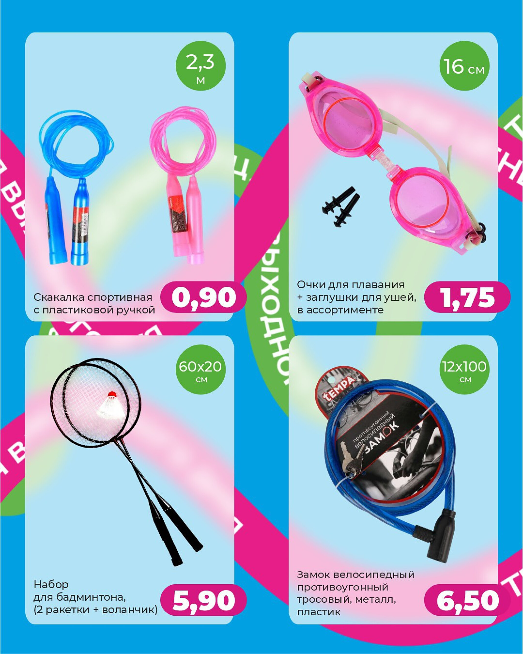 Акция выходного дня! 24  - 27 Июля 2025 7