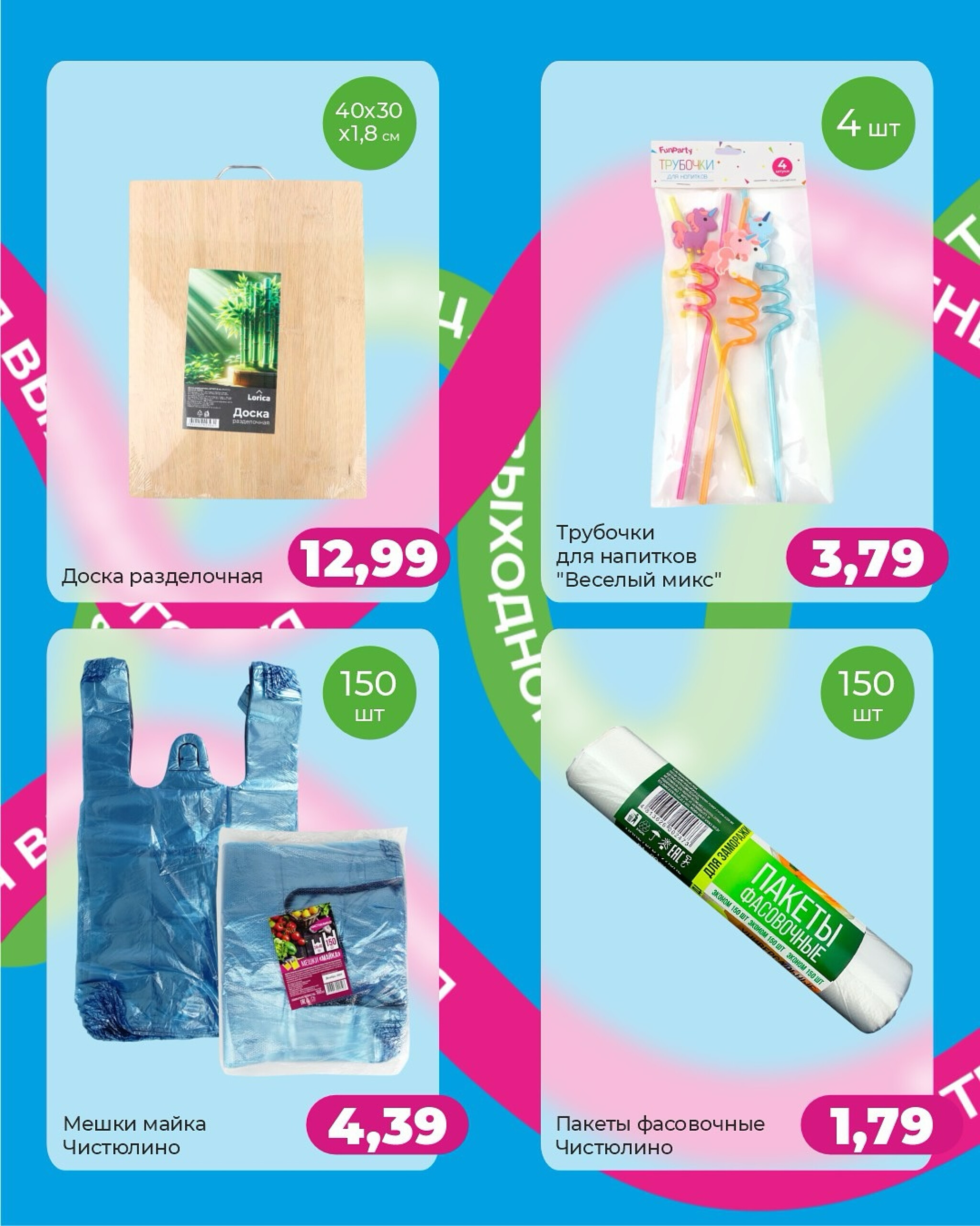 Акция выходного дня! 24  - 27 Июля 2025 3