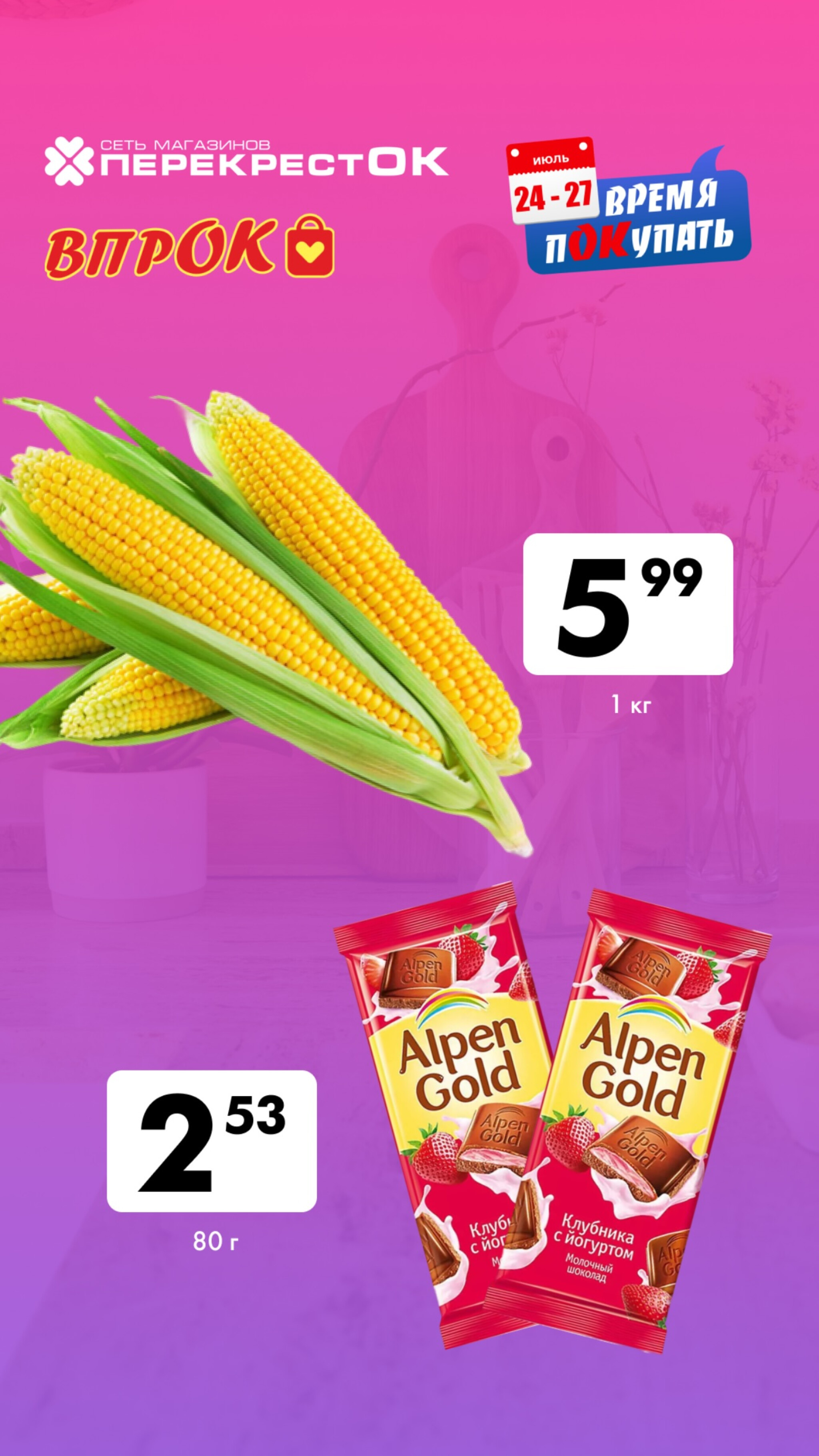 Марафон скидок 24  - 27 Июля 2025 2