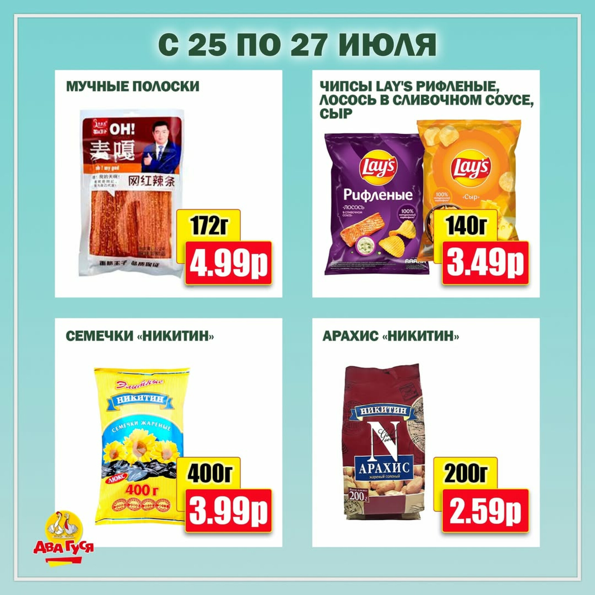 Предложение на выходных! 25  - 27 Июля 2025 4