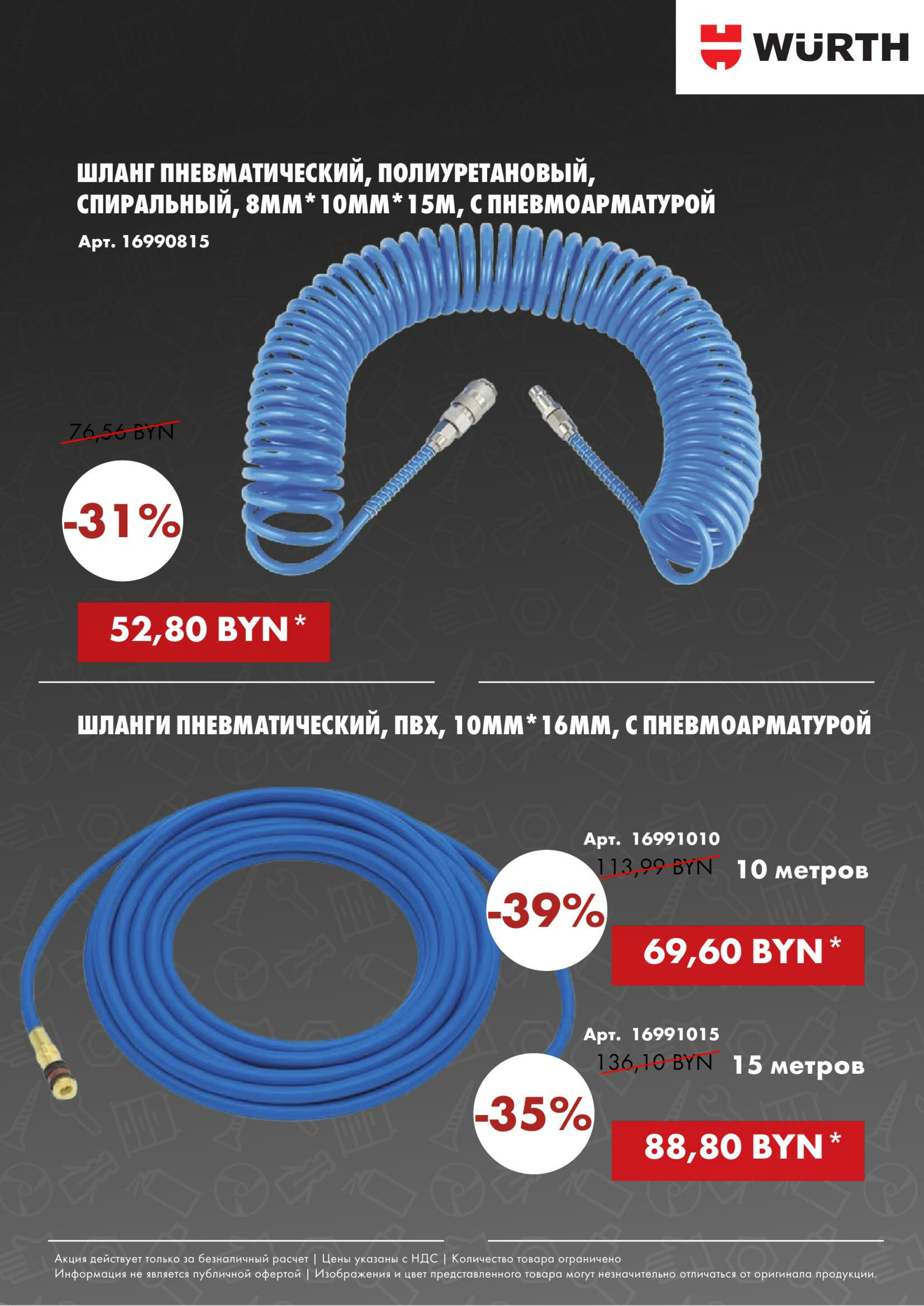Акция - Power Tools! (Производится обслуживание только юридических лиц по безналичному расчету) 25  - 31 Июля 2025 17