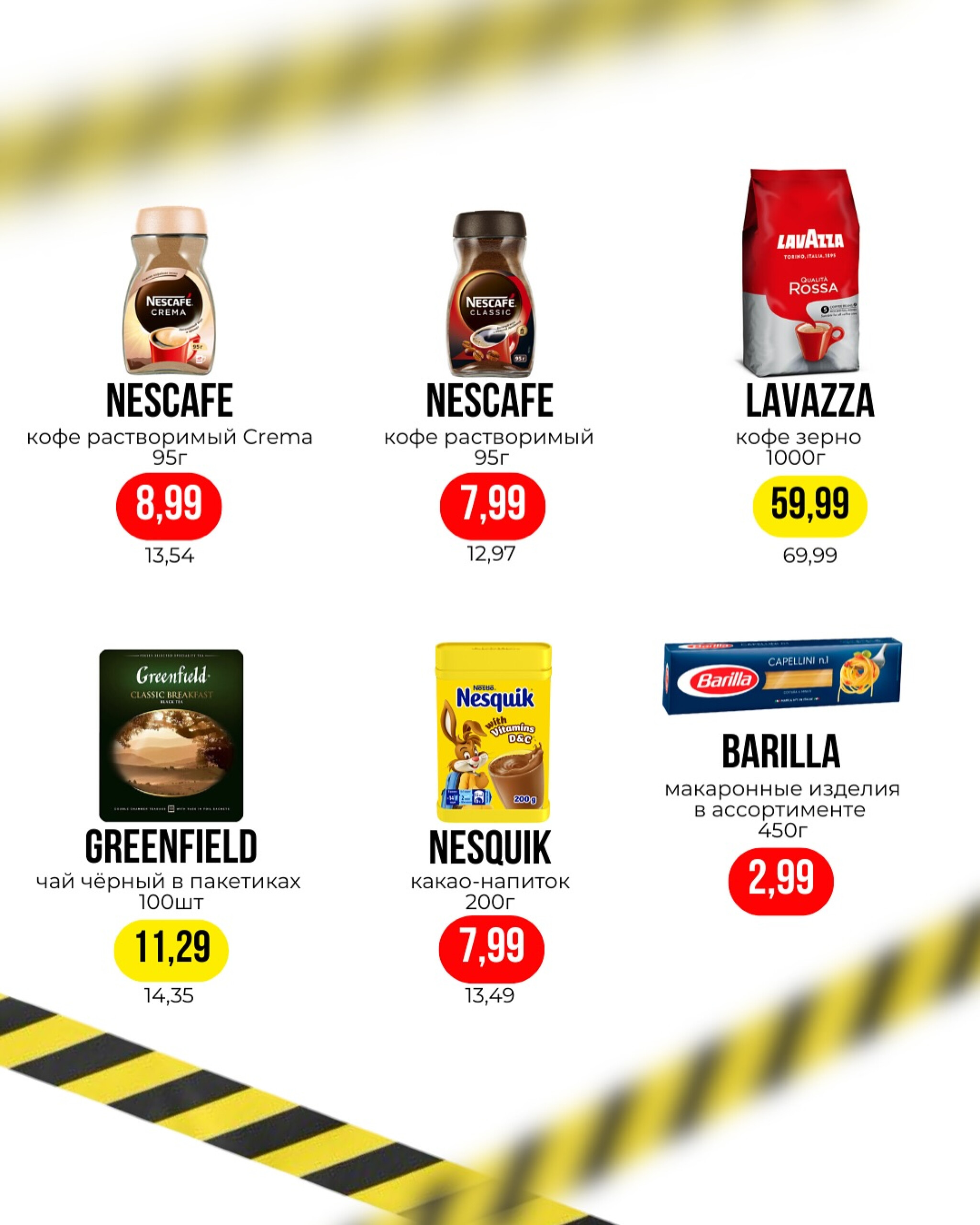 Акции выходного дня! 25  - 27 Июля 2025 2