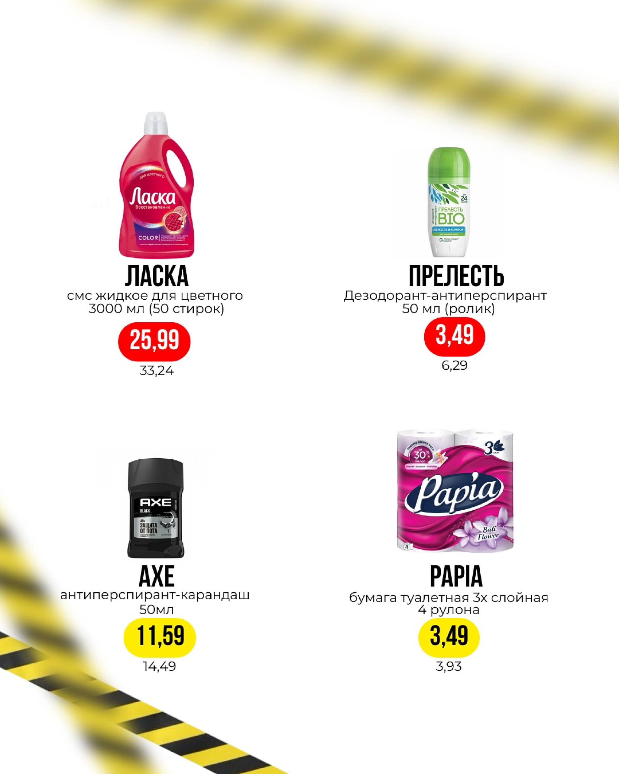 Акции выходного дня! 25  - 27 Июля 2025 1