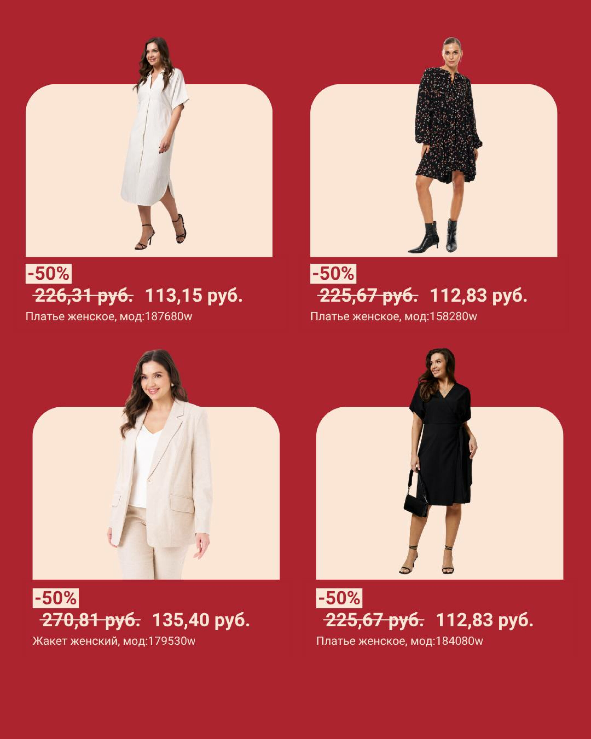 Летняя распродажа! 25  - 31 Июля 2025 1