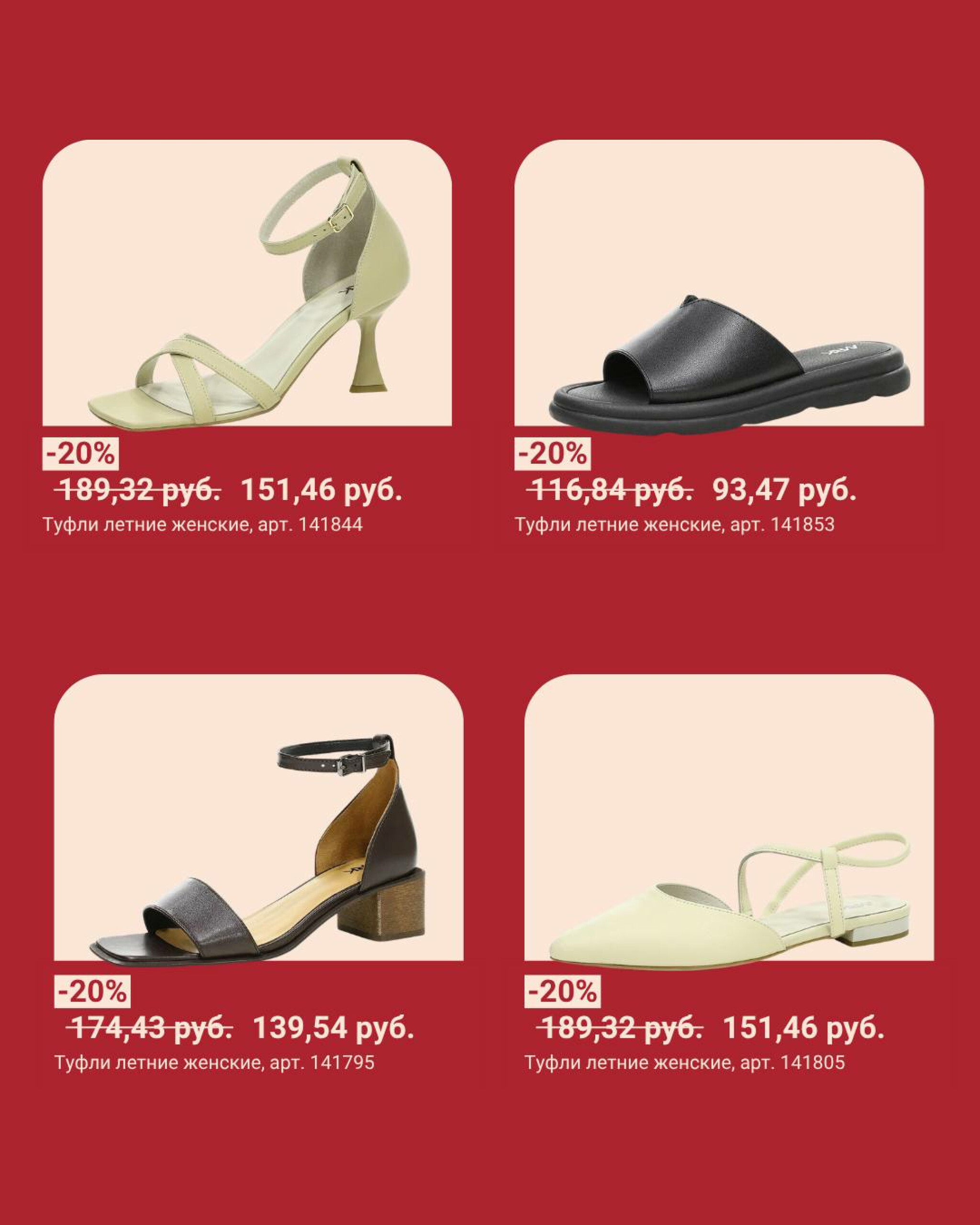 Летняя распродажа! 25  - 31 Июля 2025 2