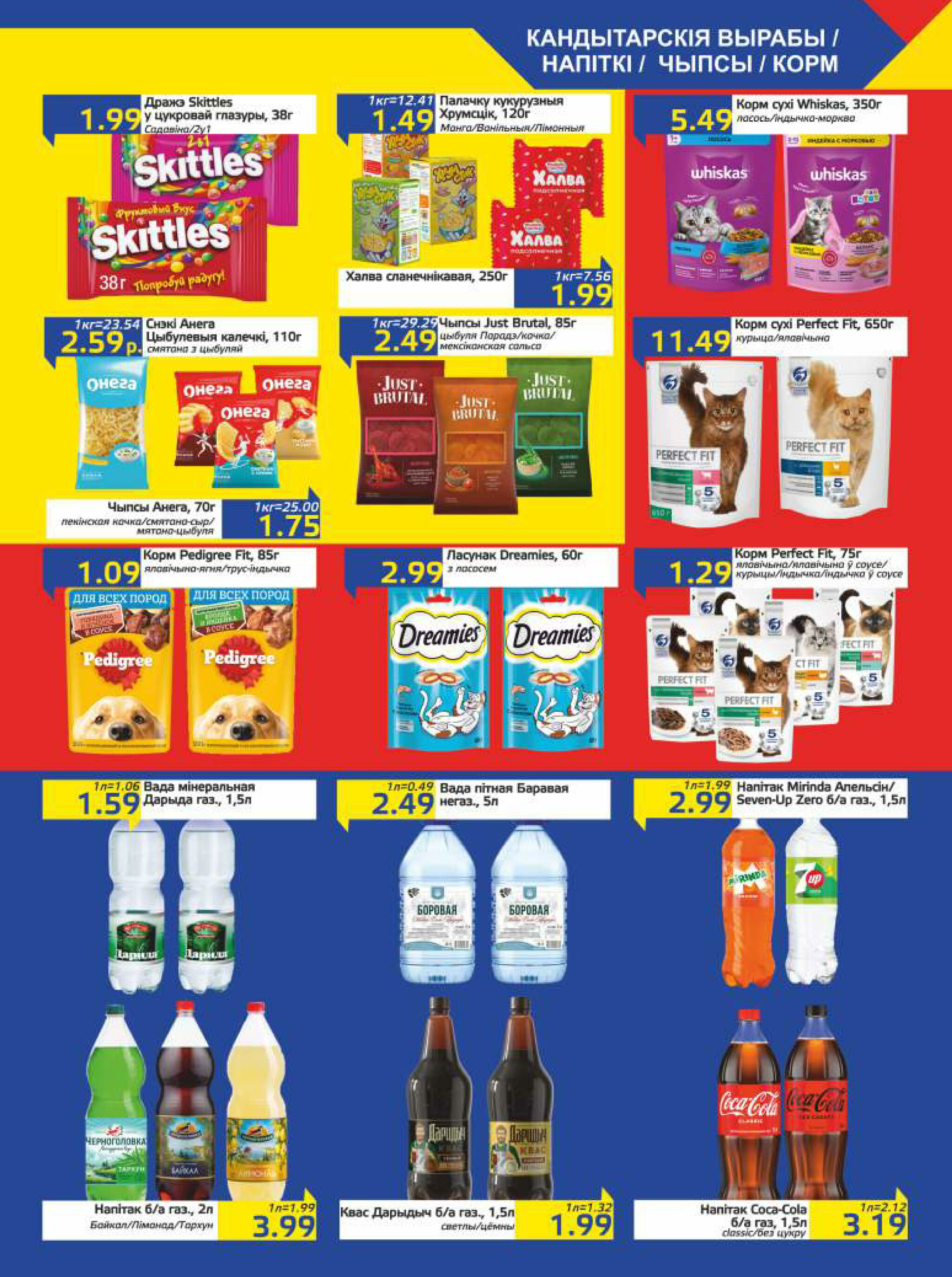 Акционная газета 29 Июля - 11 Августа 2025 7