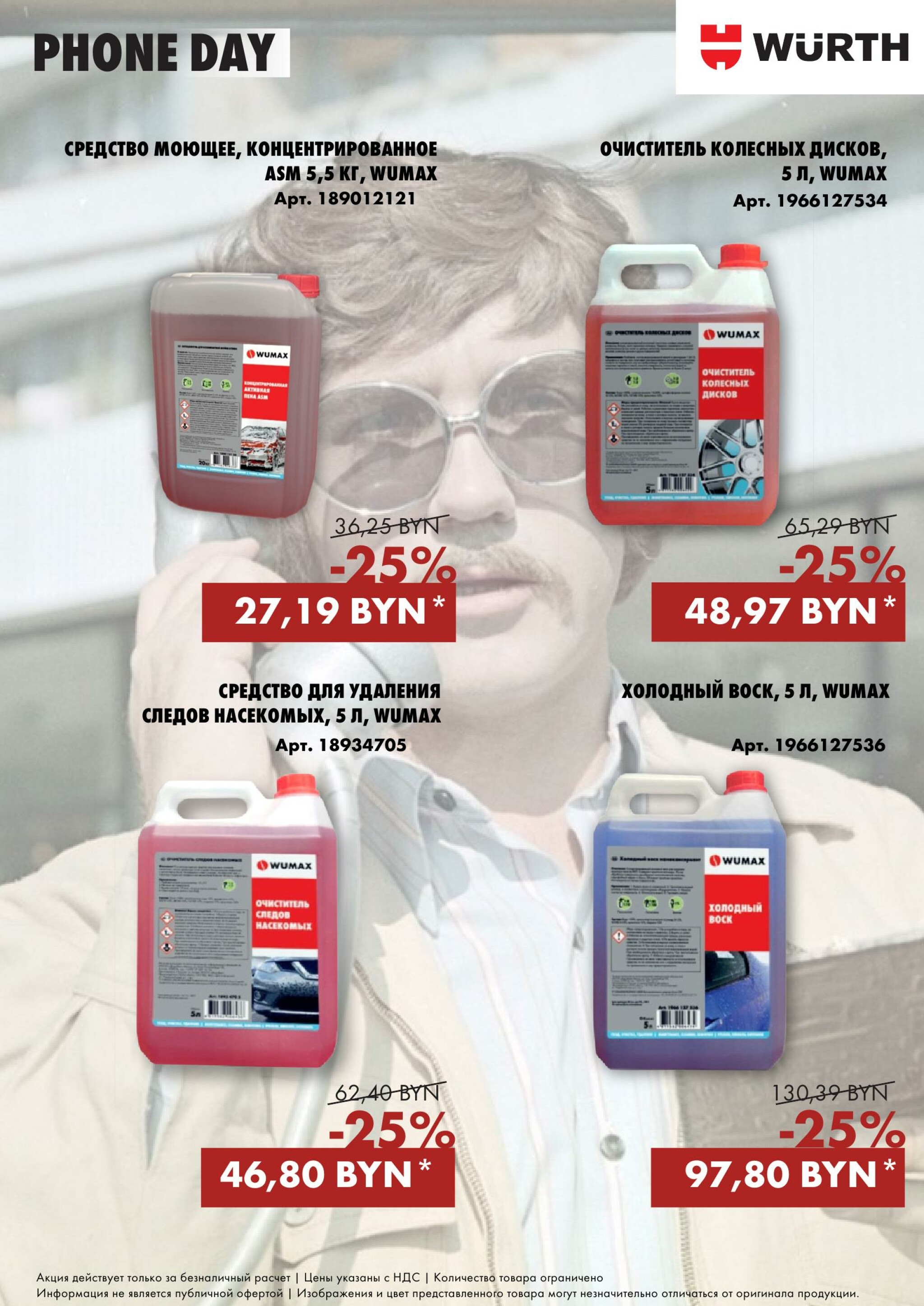 Акция - TeleDay! (Производится обслуживание только юридических лиц по безналичному расчету) 29 Июля 2025 12