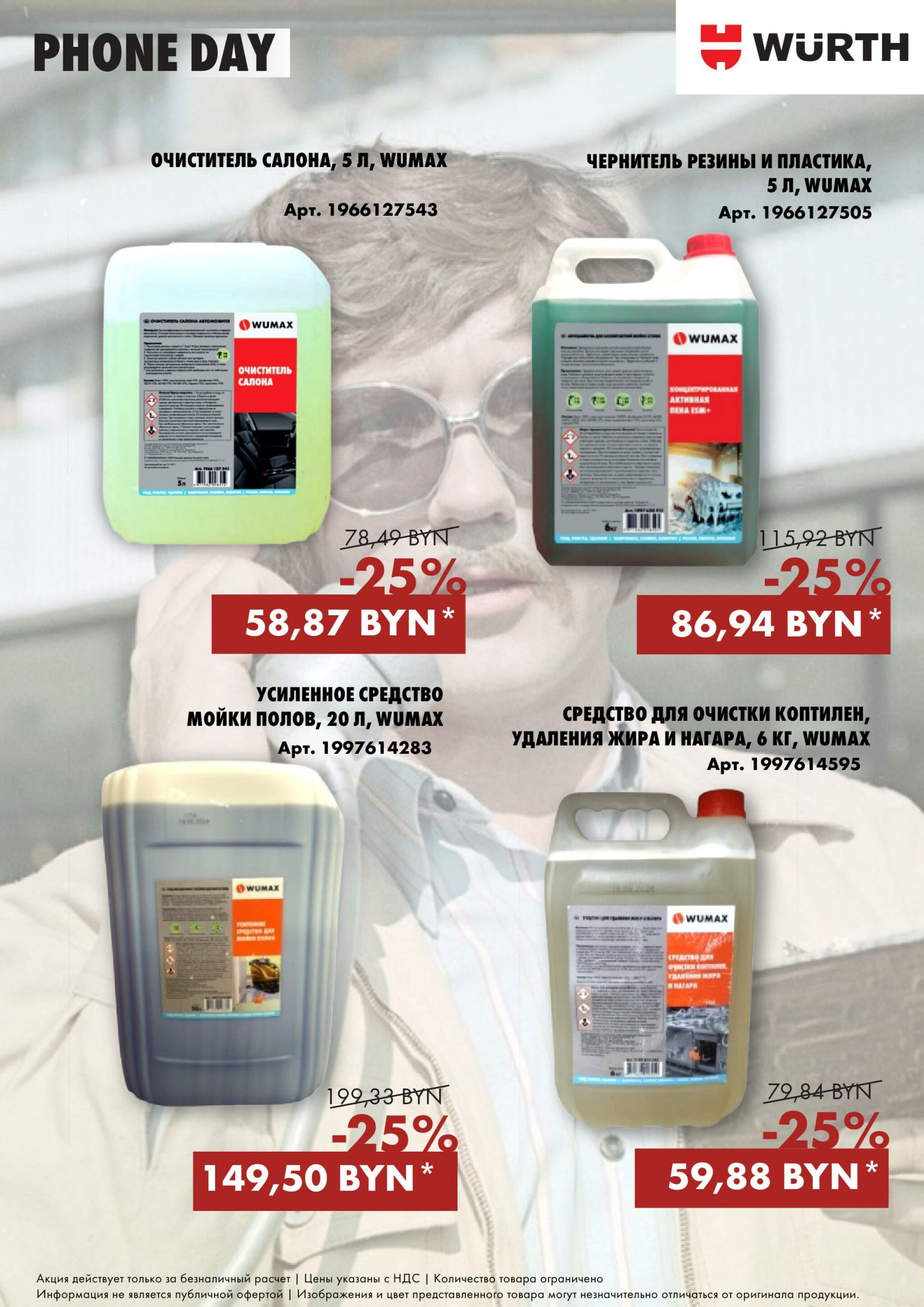 Акция - TeleDay! (Производится обслуживание только юридических лиц по безналичному расчету) 29 Июля 2025 14