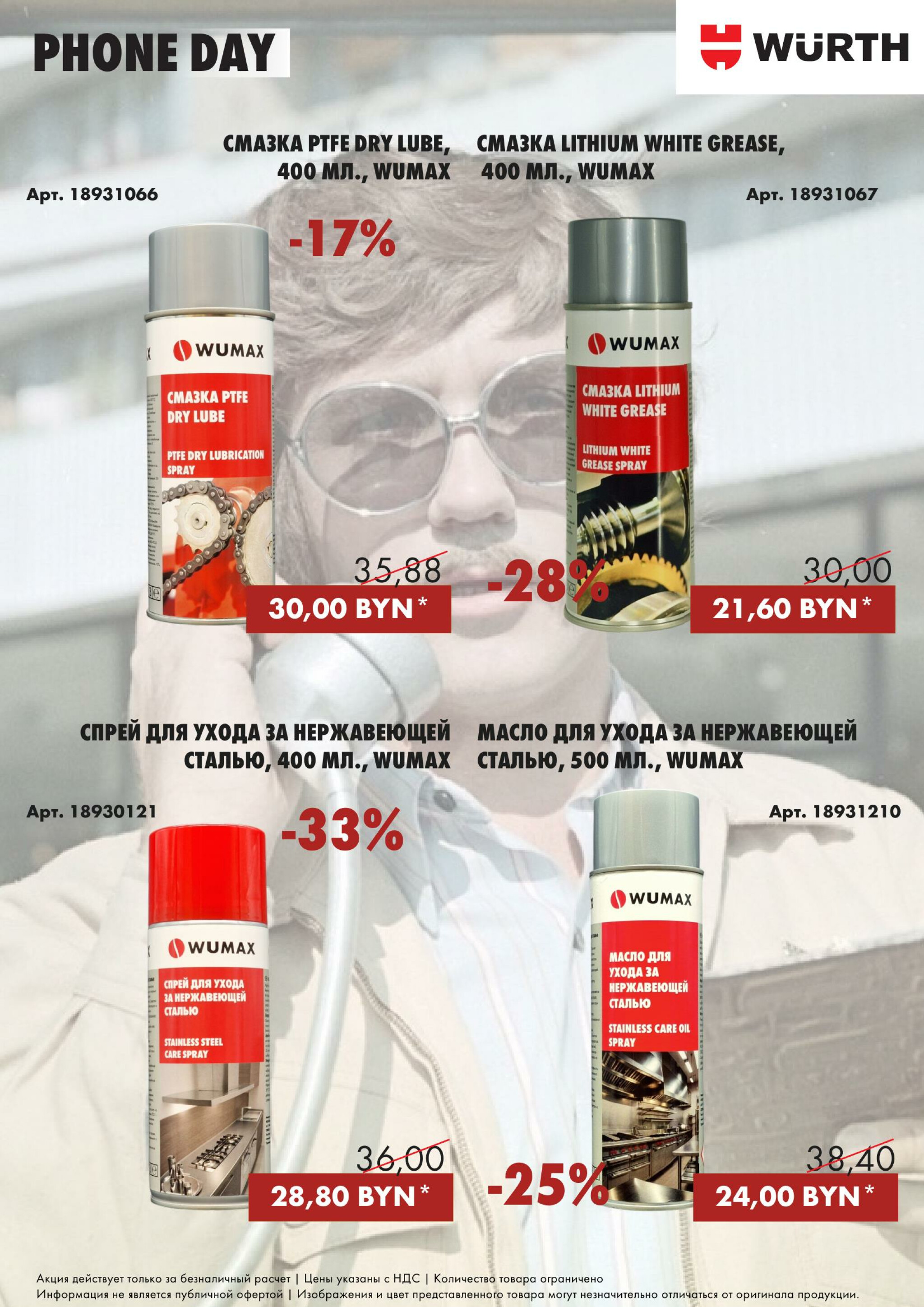 Акция - TeleDay! (Производится обслуживание только юридических лиц по безналичному расчету) 29 Июля 2025 5