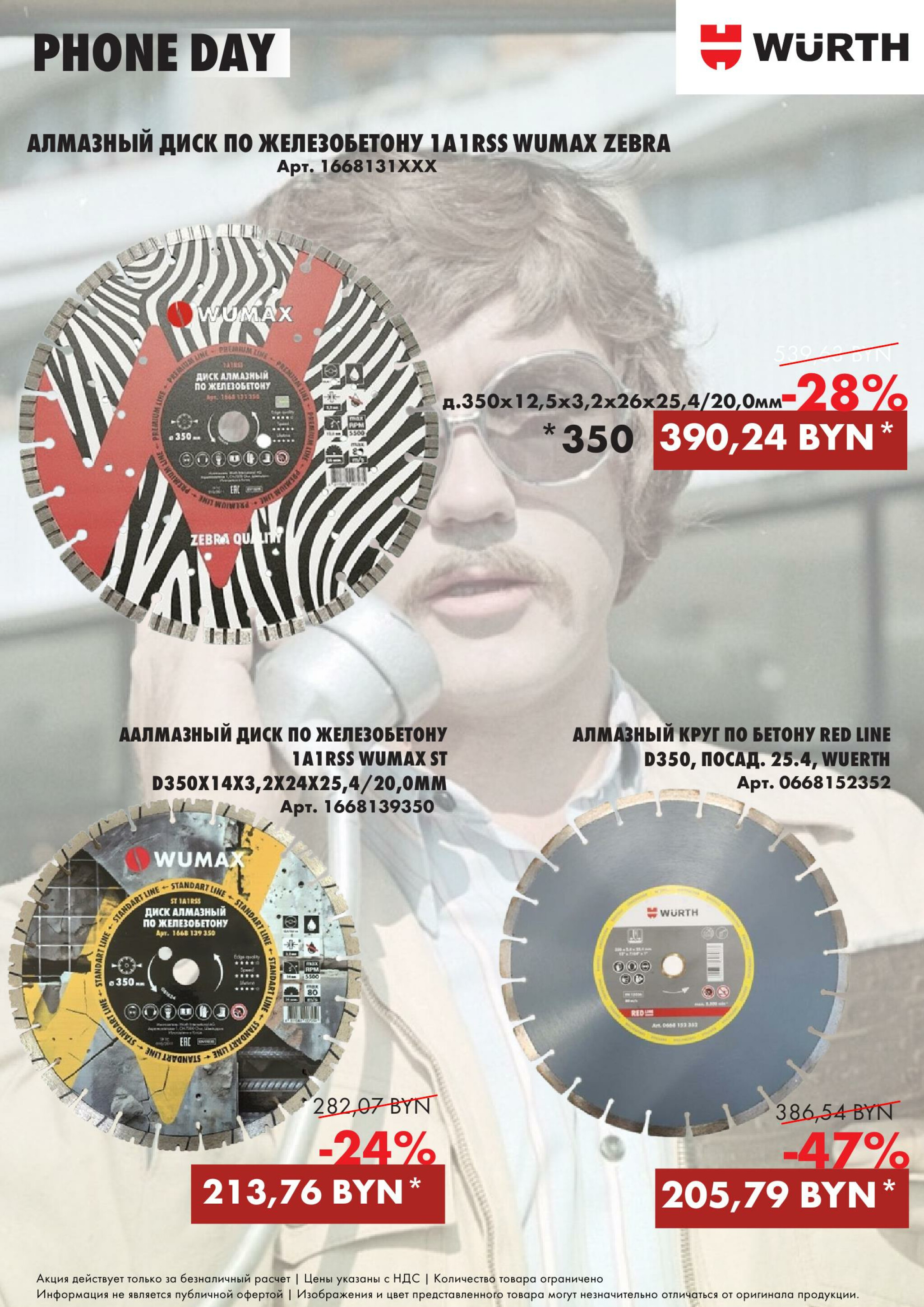 Акция - TeleDay! (Производится обслуживание только юридических лиц по безналичному расчету) 29 Июля 2025 9