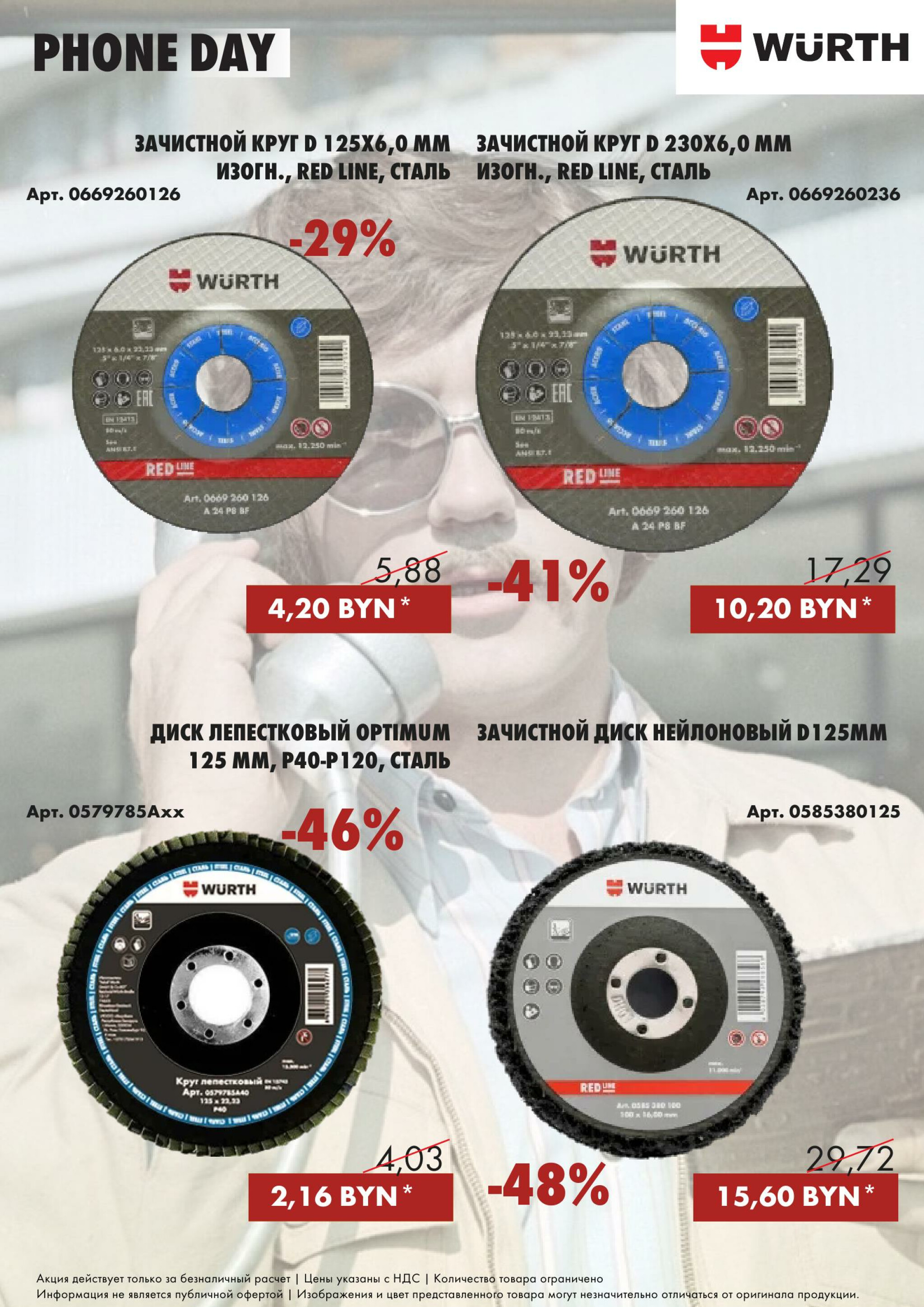 Акция - TeleDay! (Производится обслуживание только юридических лиц по безналичному расчету) 29 Июля 2025 2