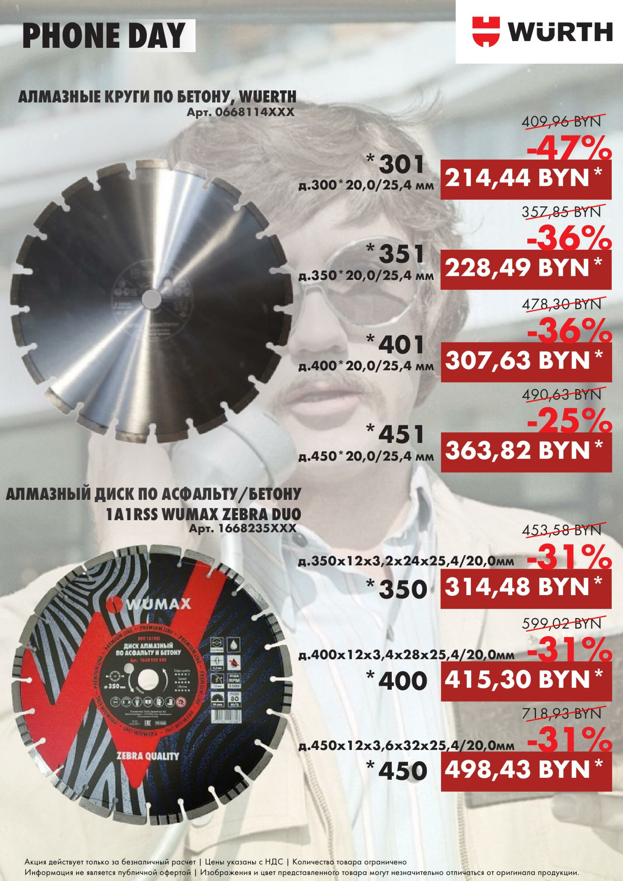 Акция - TeleDay! (Производится обслуживание только юридических лиц по безналичному расчету) 29 Июля 2025 7