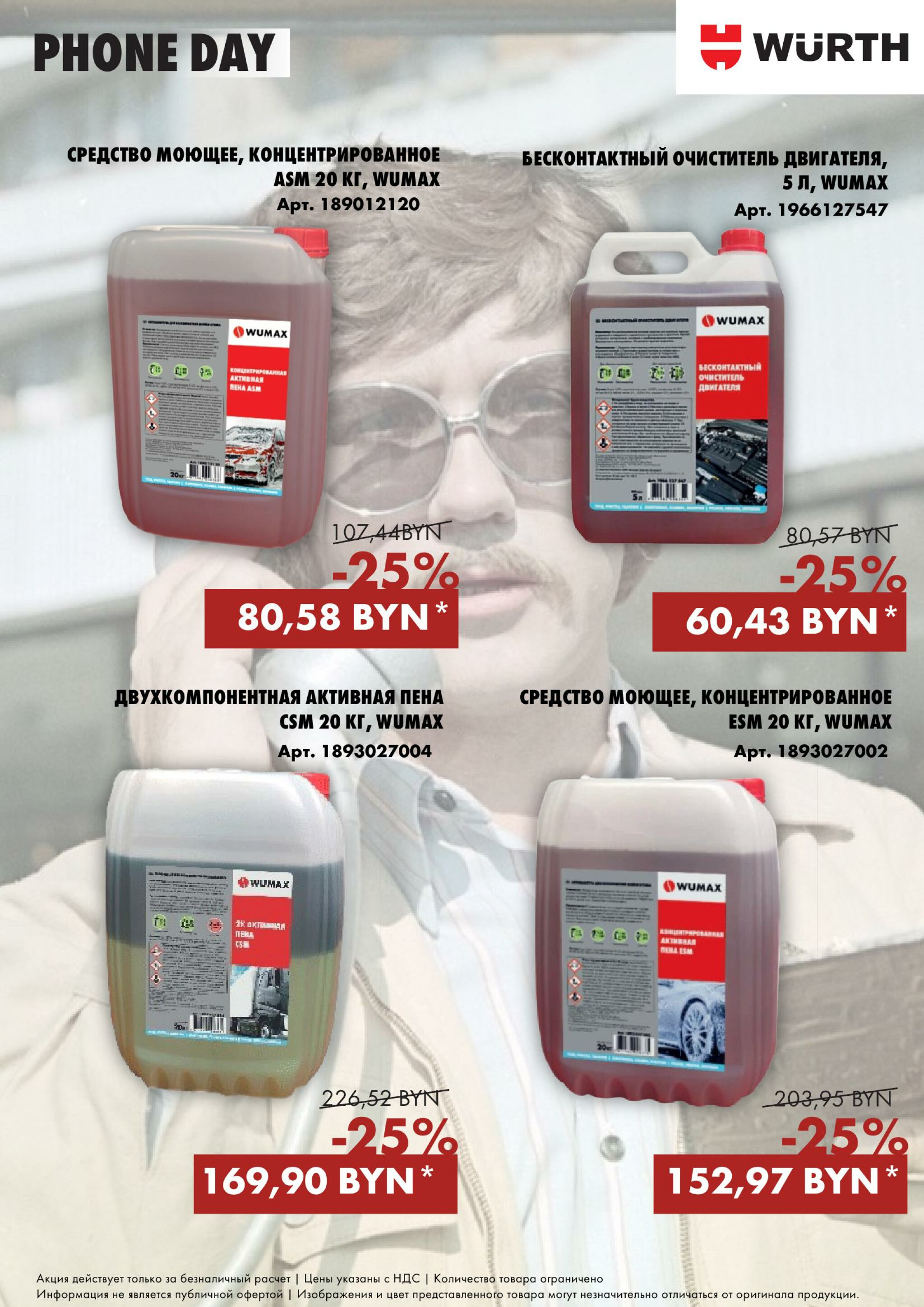 Акция - TeleDay! (Производится обслуживание только юридических лиц по безналичному расчету) 29 Июля 2025 13