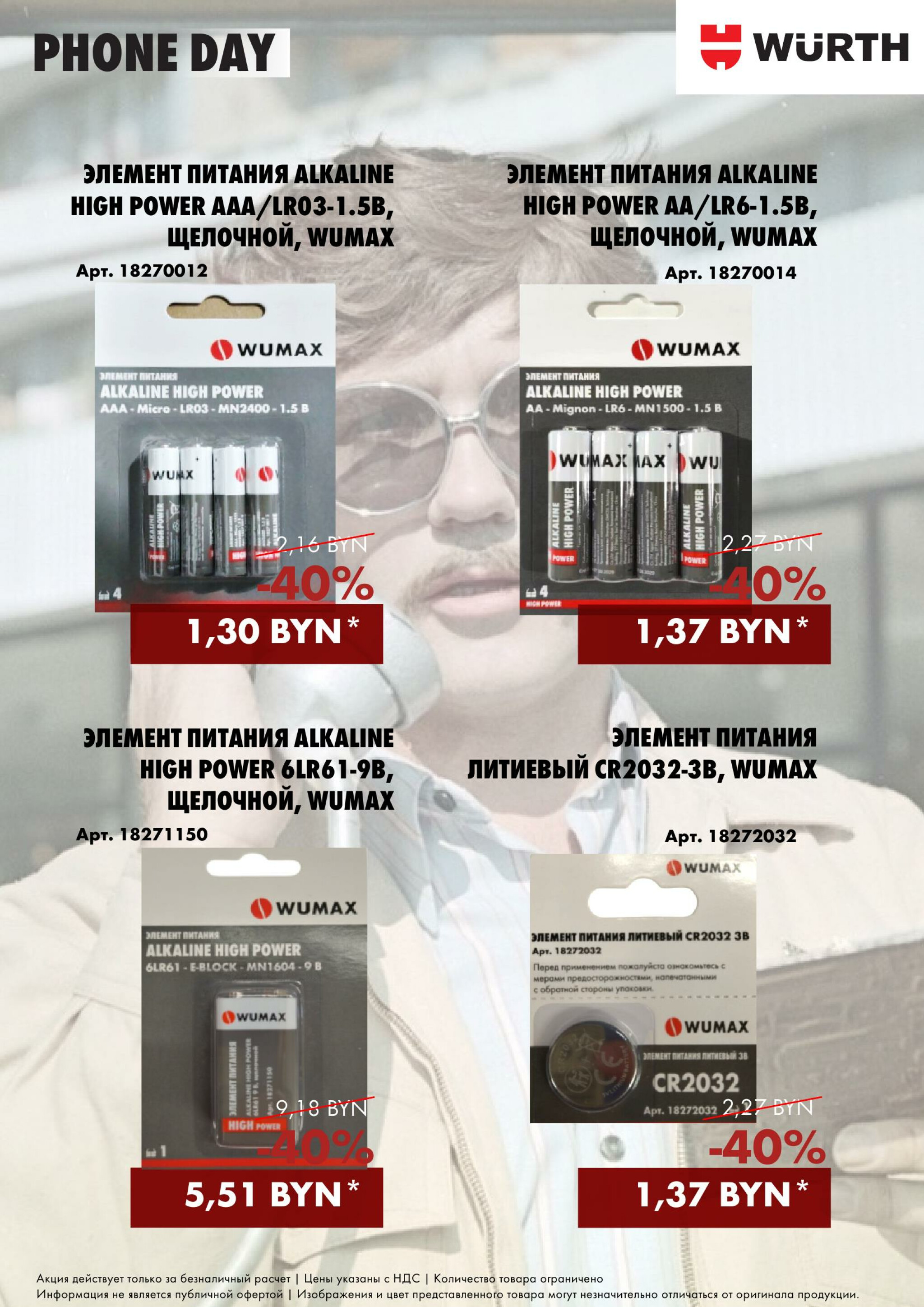 Акция - TeleDay! (Производится обслуживание только юридических лиц по безналичному расчету) 29 Июля 2025 10