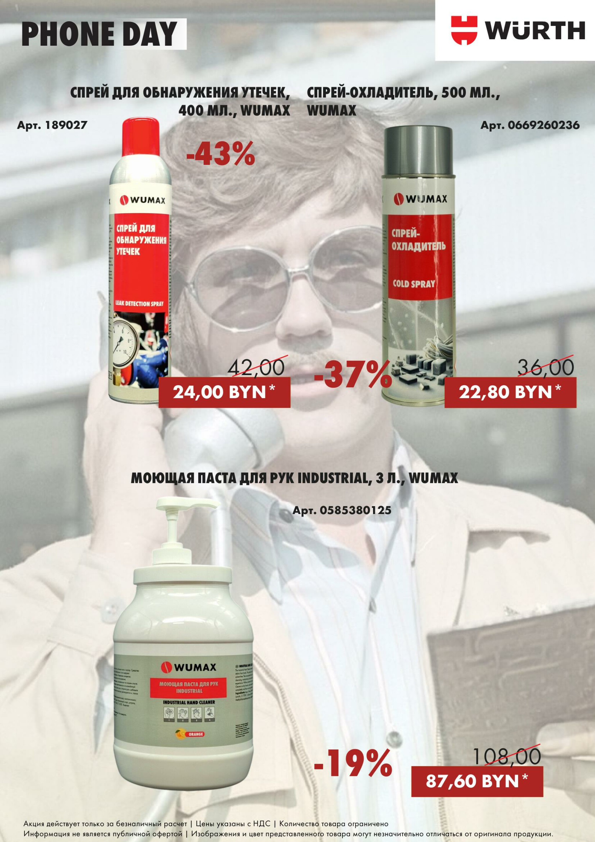 Акция - TeleDay! (Производится обслуживание только юридических лиц по безналичному расчету) 29 Июля 2025 6