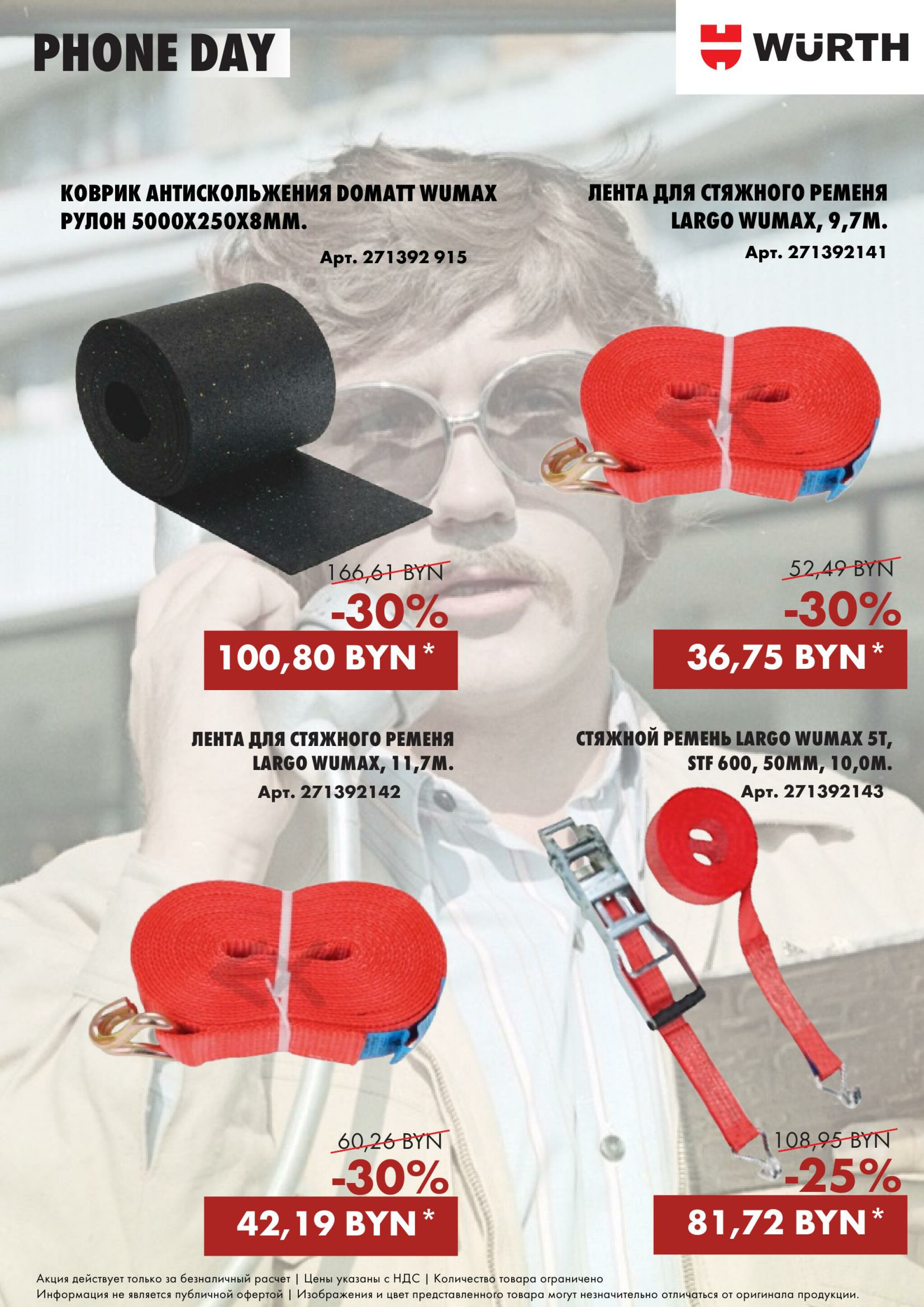 Акция - TeleDay! (Производится обслуживание только юридических лиц по безналичному расчету) 29 Июля 2025 16