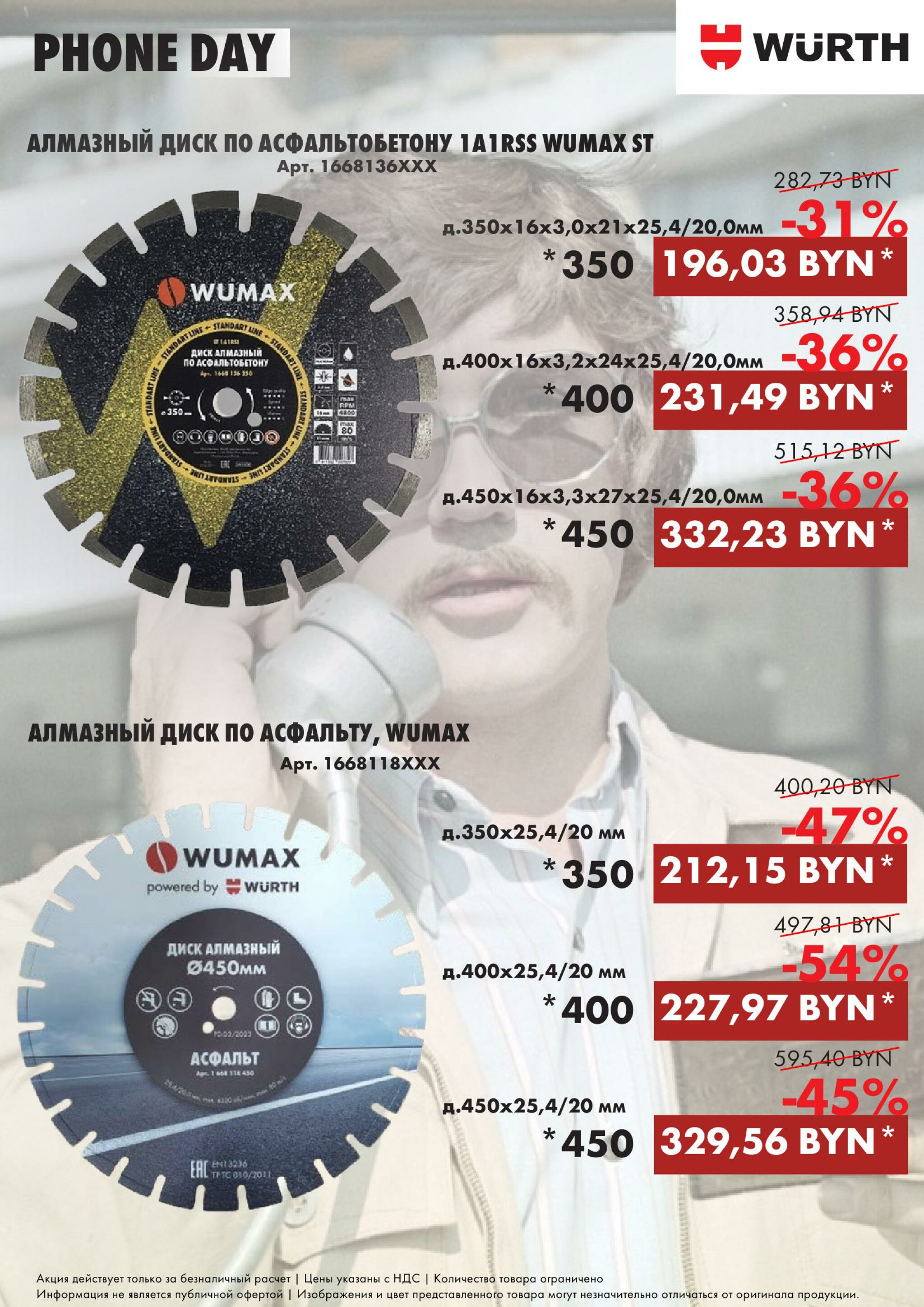 Акция - TeleDay! (Производится обслуживание только юридических лиц по безналичному расчету) 29 Июля 2025 8