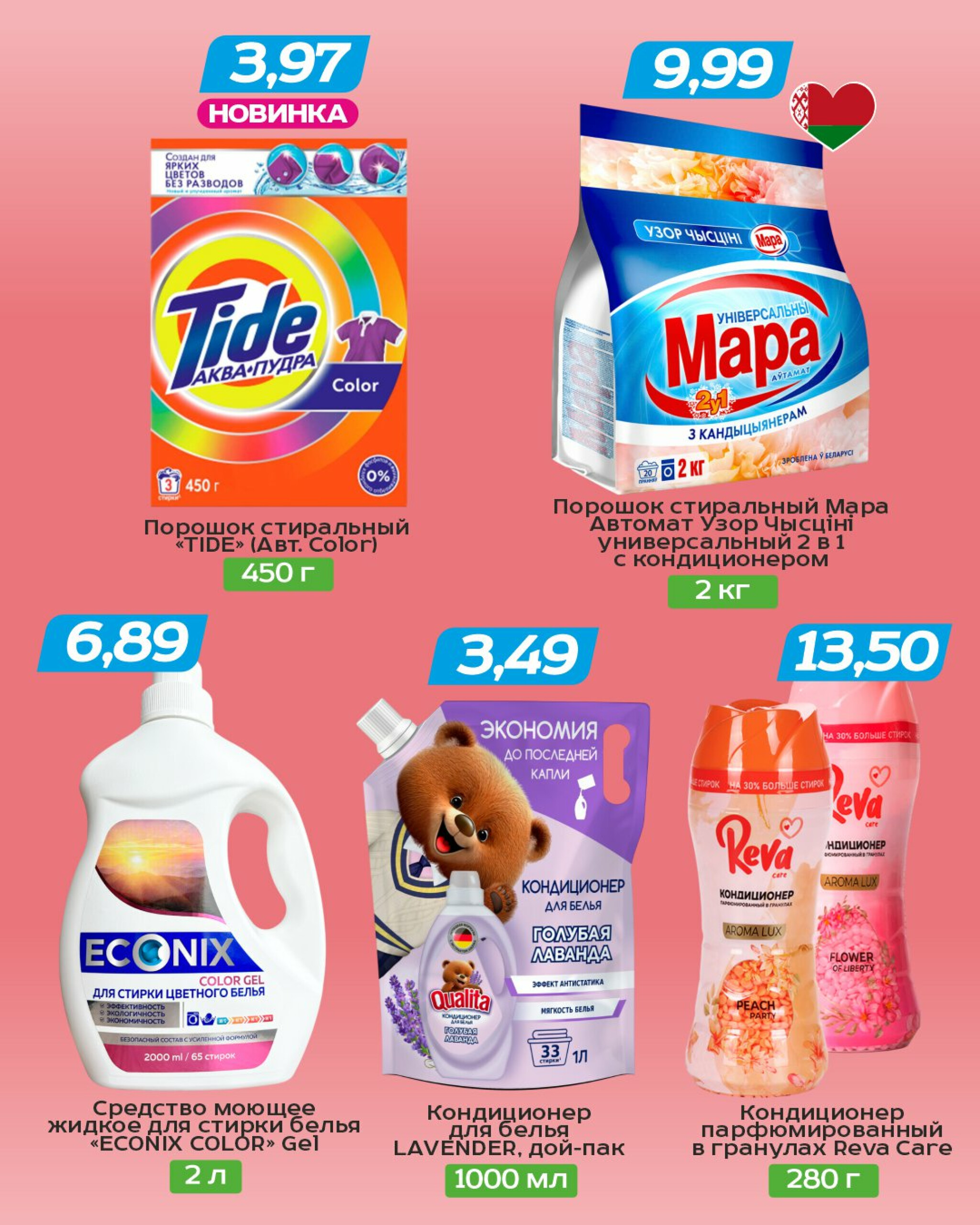 Горячие цены! 30 Июля - 12 Августа 2025 7