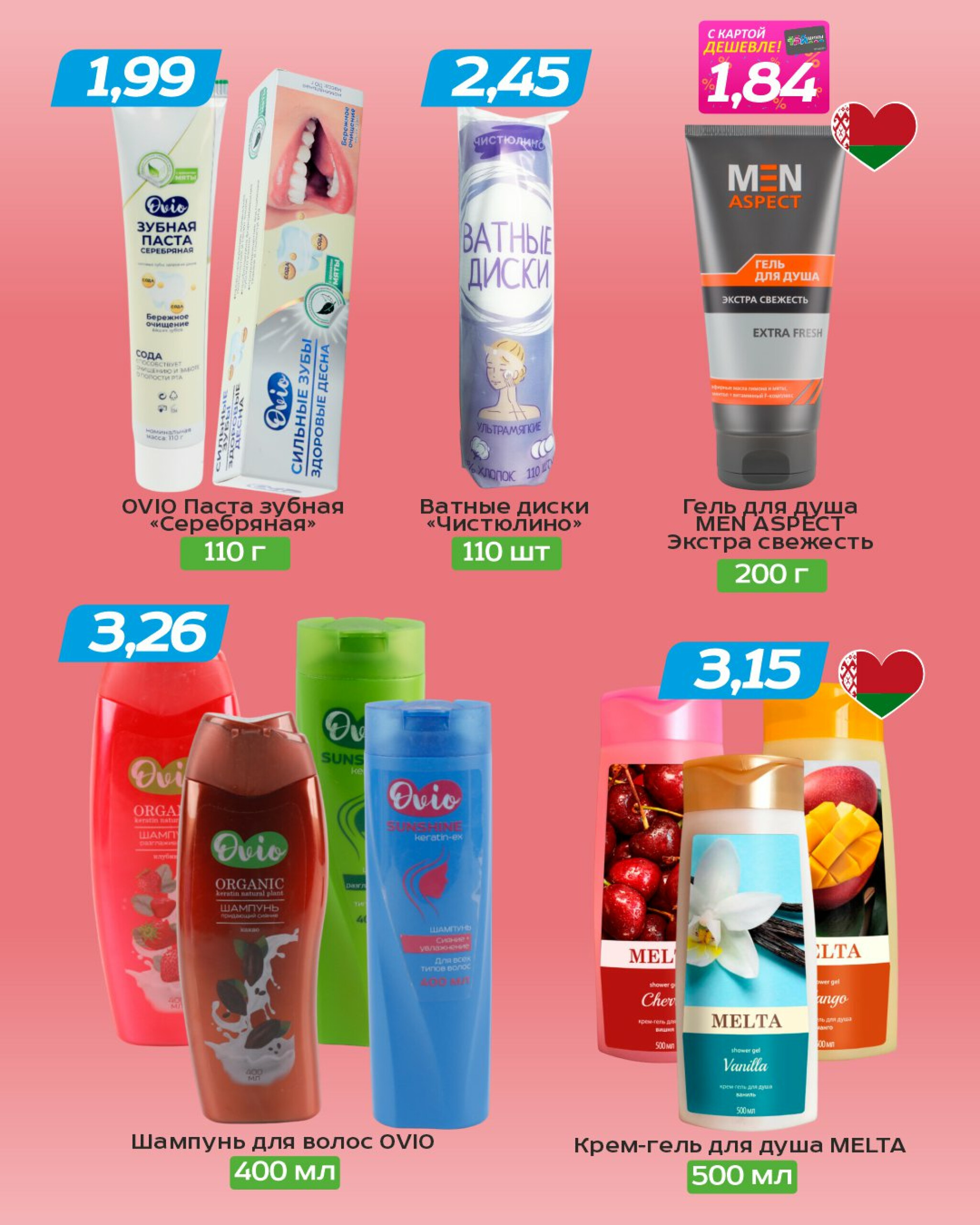 Горячие цены! 30 Июля - 12 Августа 2025 4