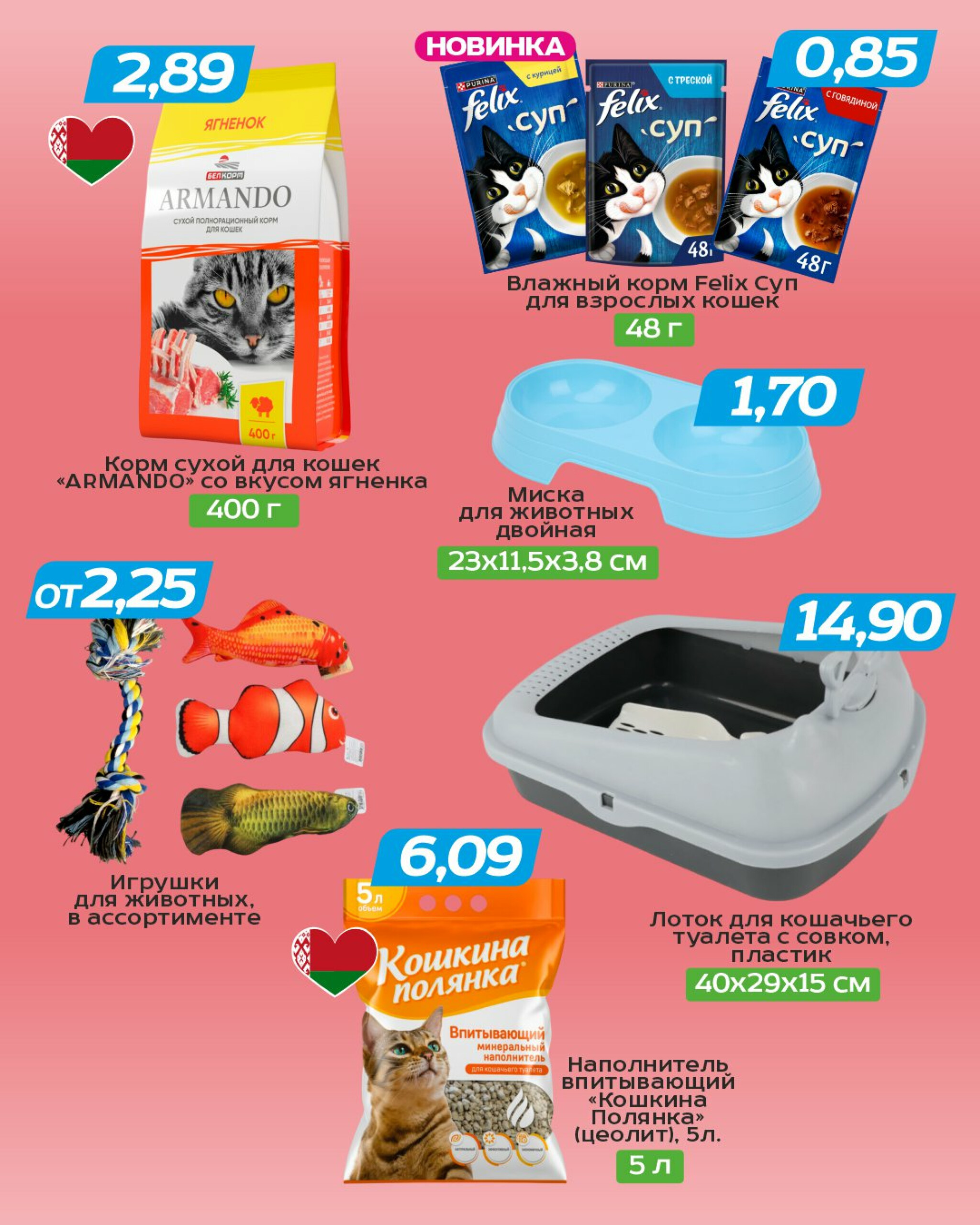 Горячие цены! 30 Июля - 12 Августа 2025 9