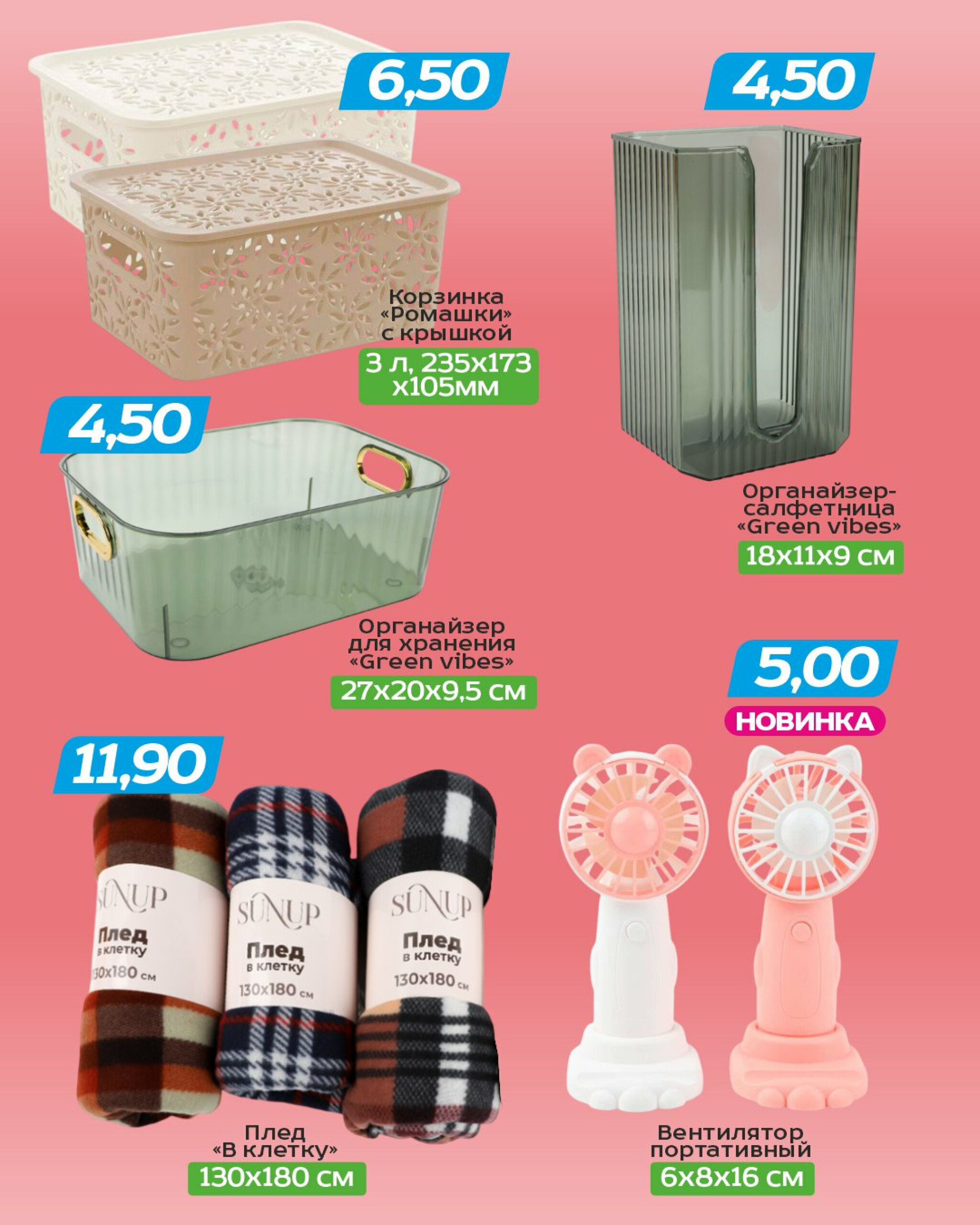 Горячие цены! 30 Июля - 12 Августа 2025 6