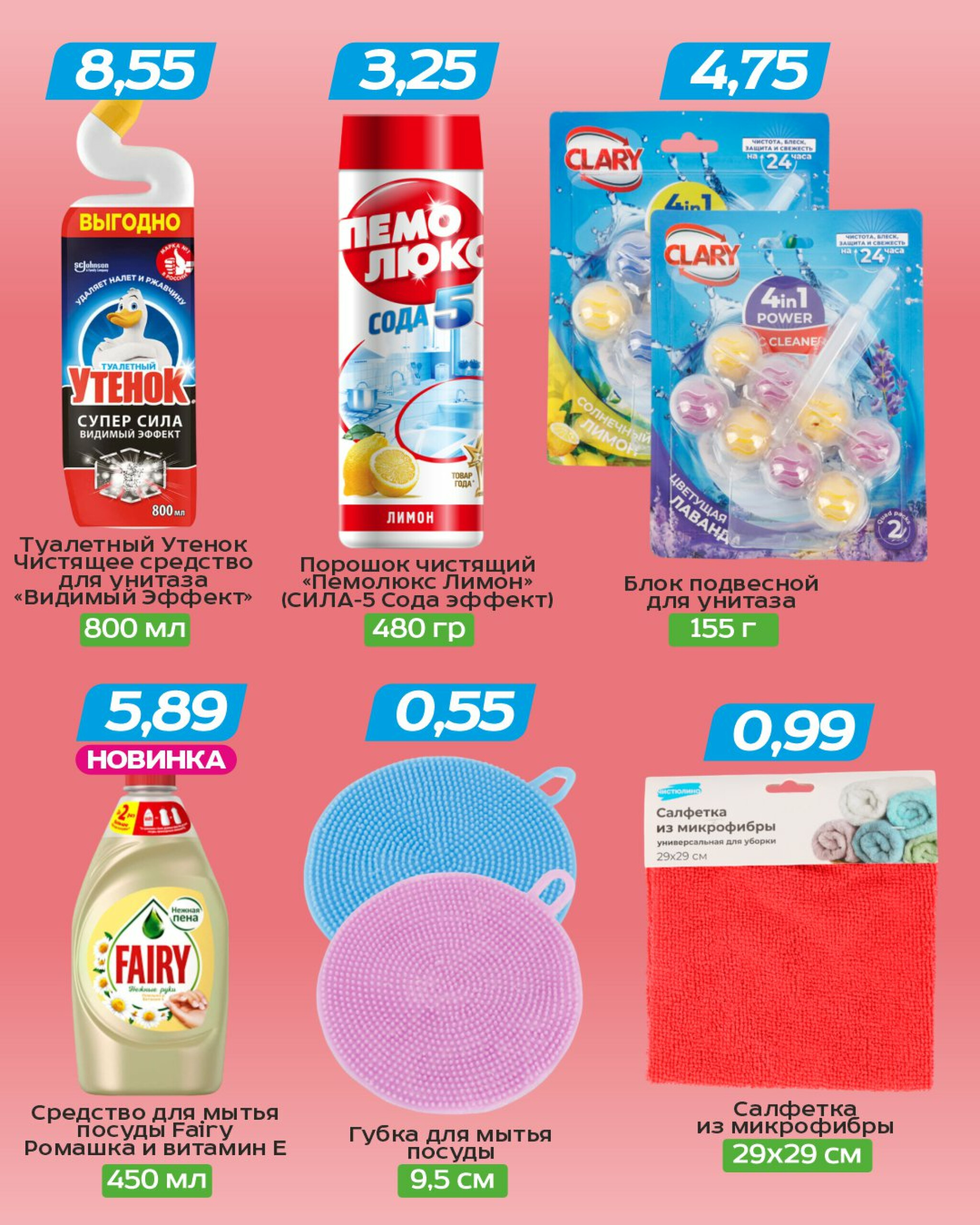 Горячие цены! 30 Июля - 12 Августа 2025 8