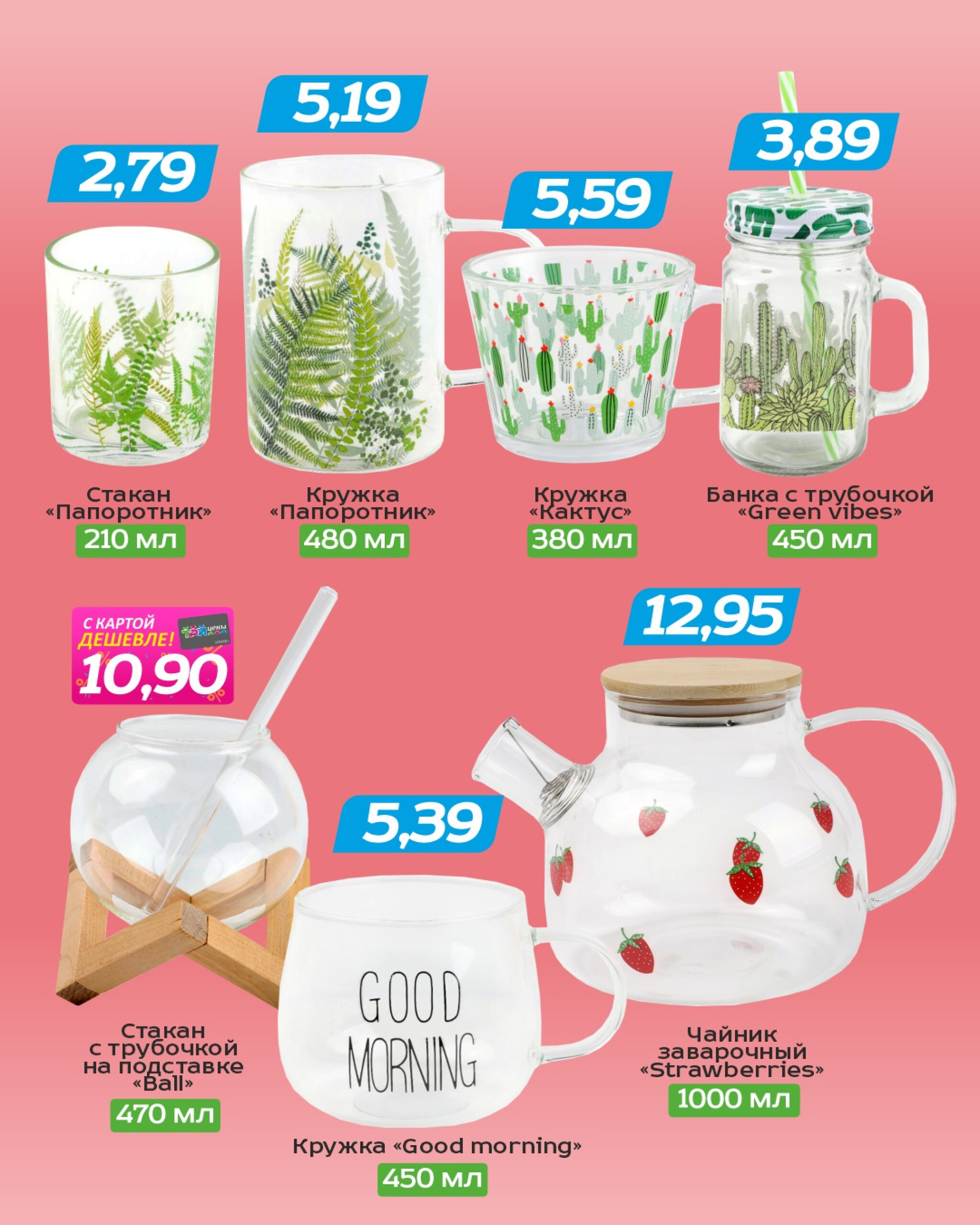 Горячие цены! 30 Июля - 12 Августа 2025 3