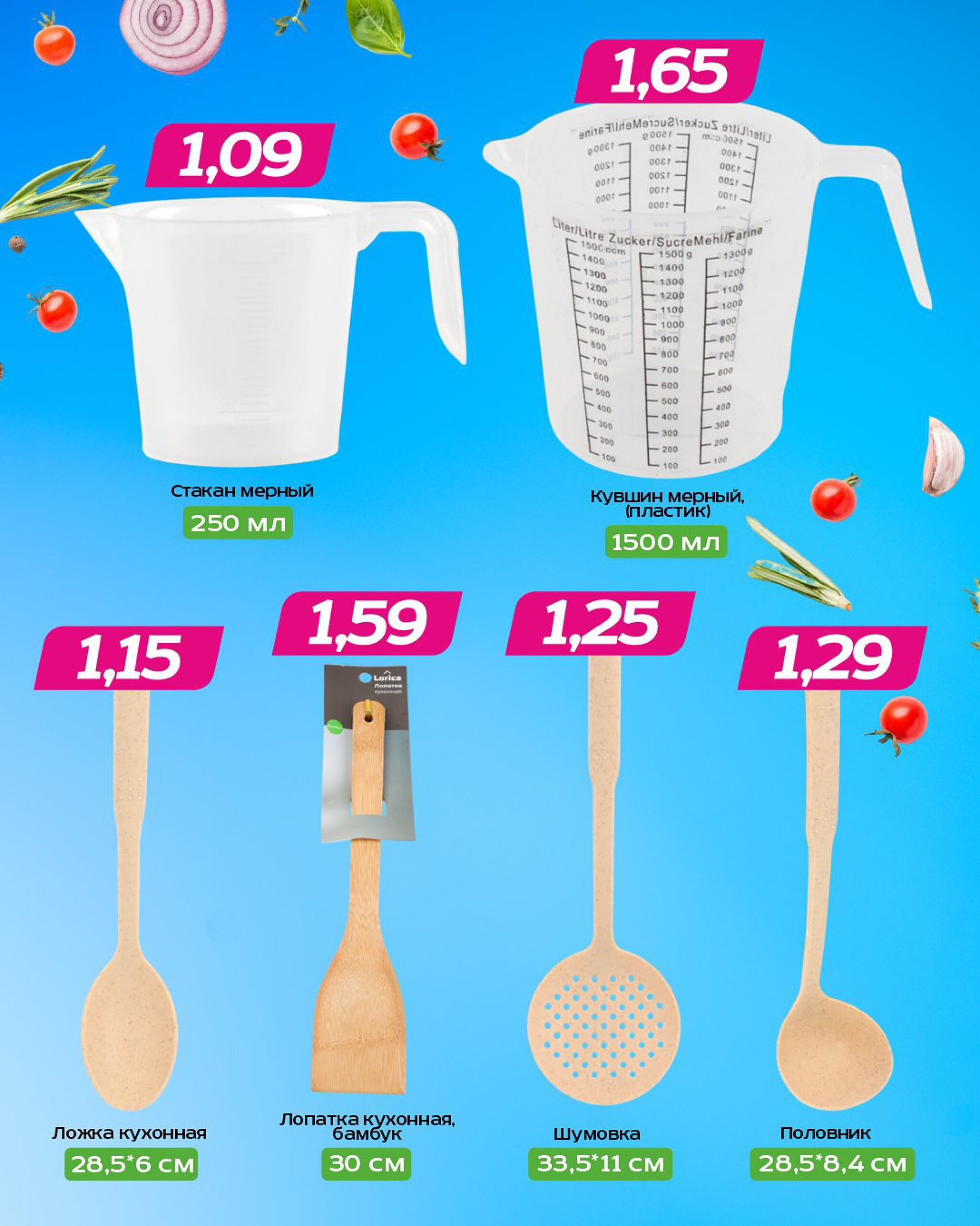 Готовим дома вместе 30 Июля - 12 Августа 2025 3