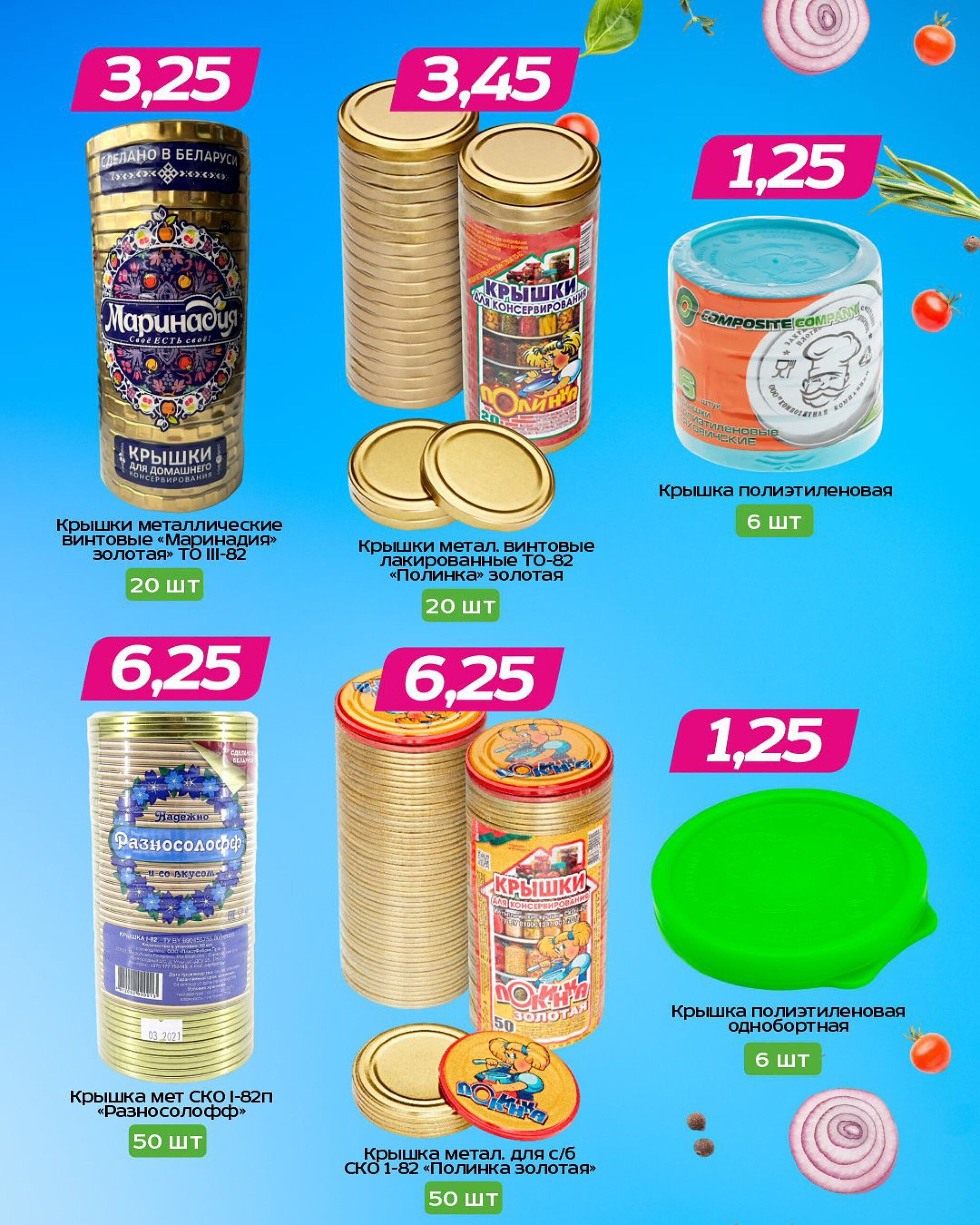 Готовим дома вместе 30 Июля - 12 Августа 2025 5