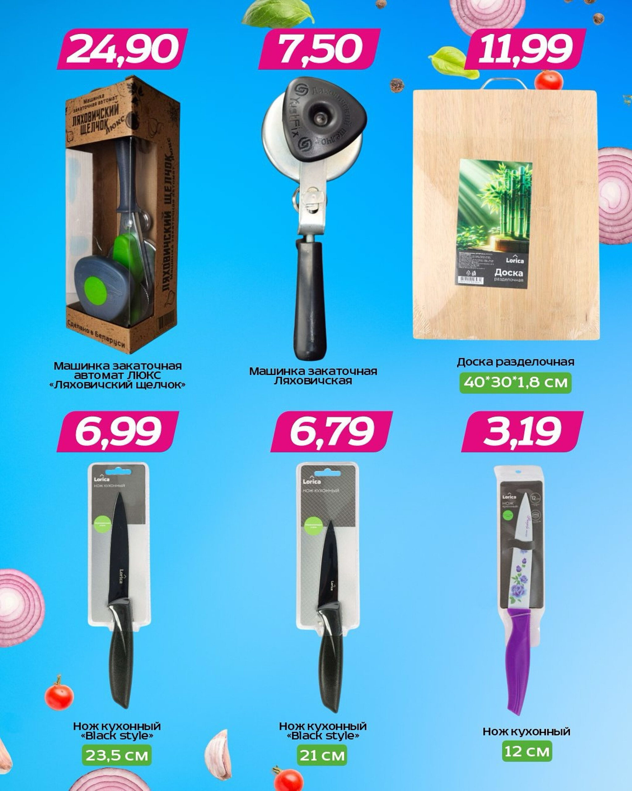 Готовим дома вместе 30 Июля - 12 Августа 2025 2